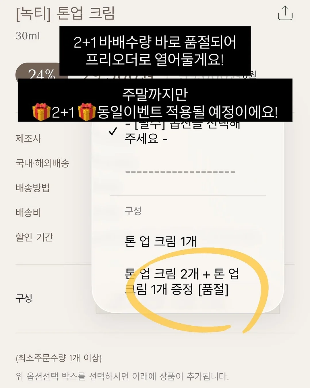 앙수니 보험사 저축 방법 4