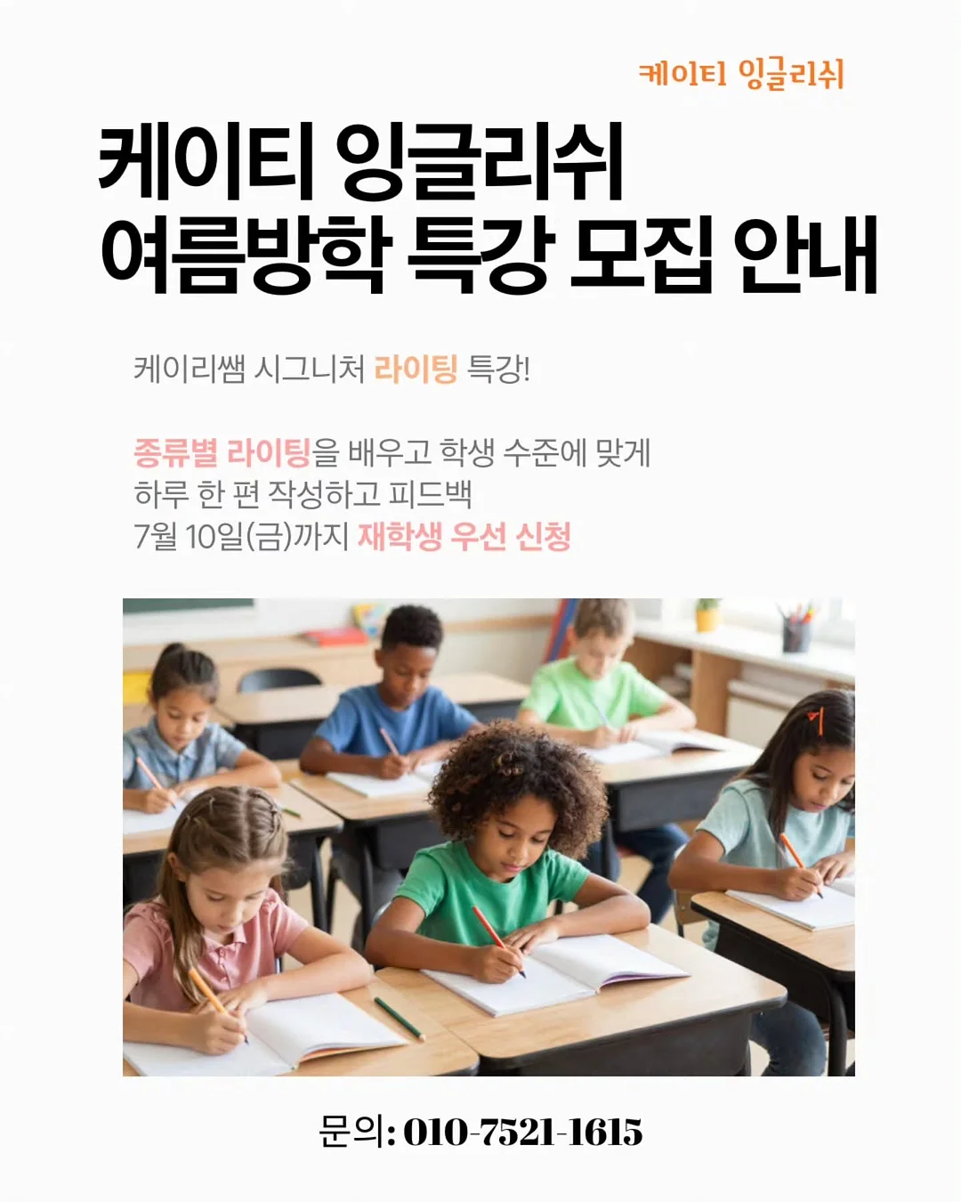 노탈리