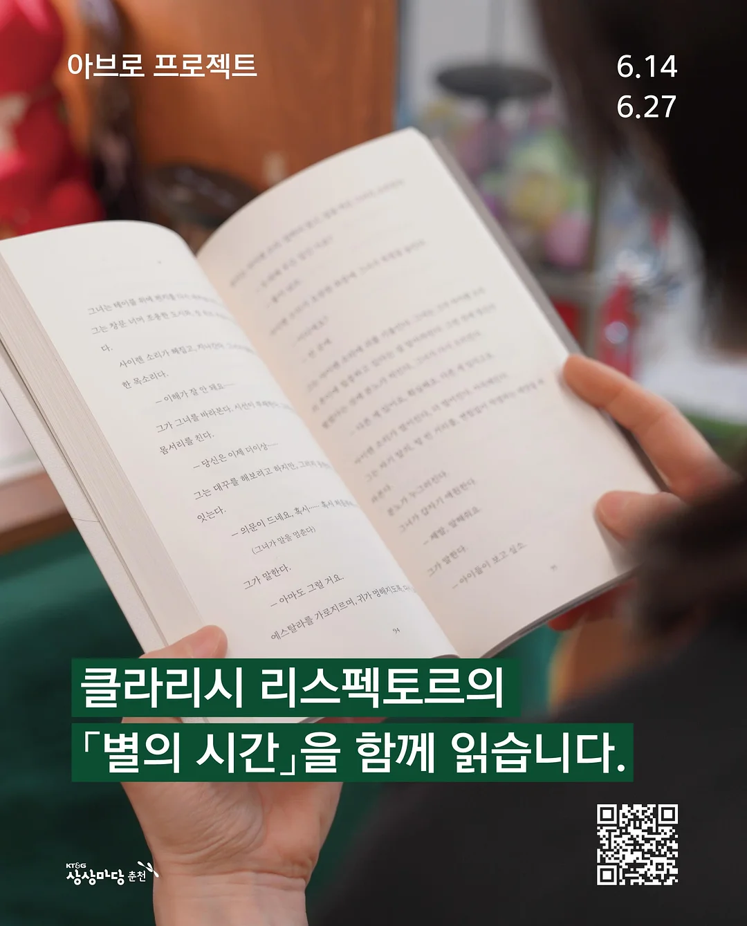 슬랑이 1
