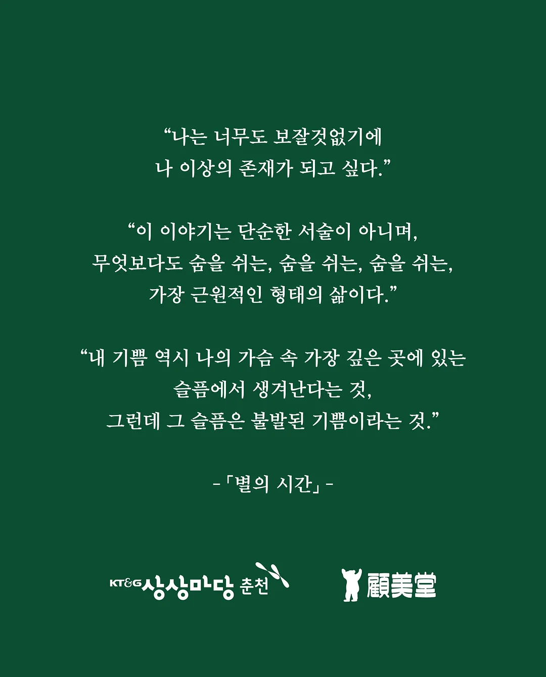 슬랑이 5