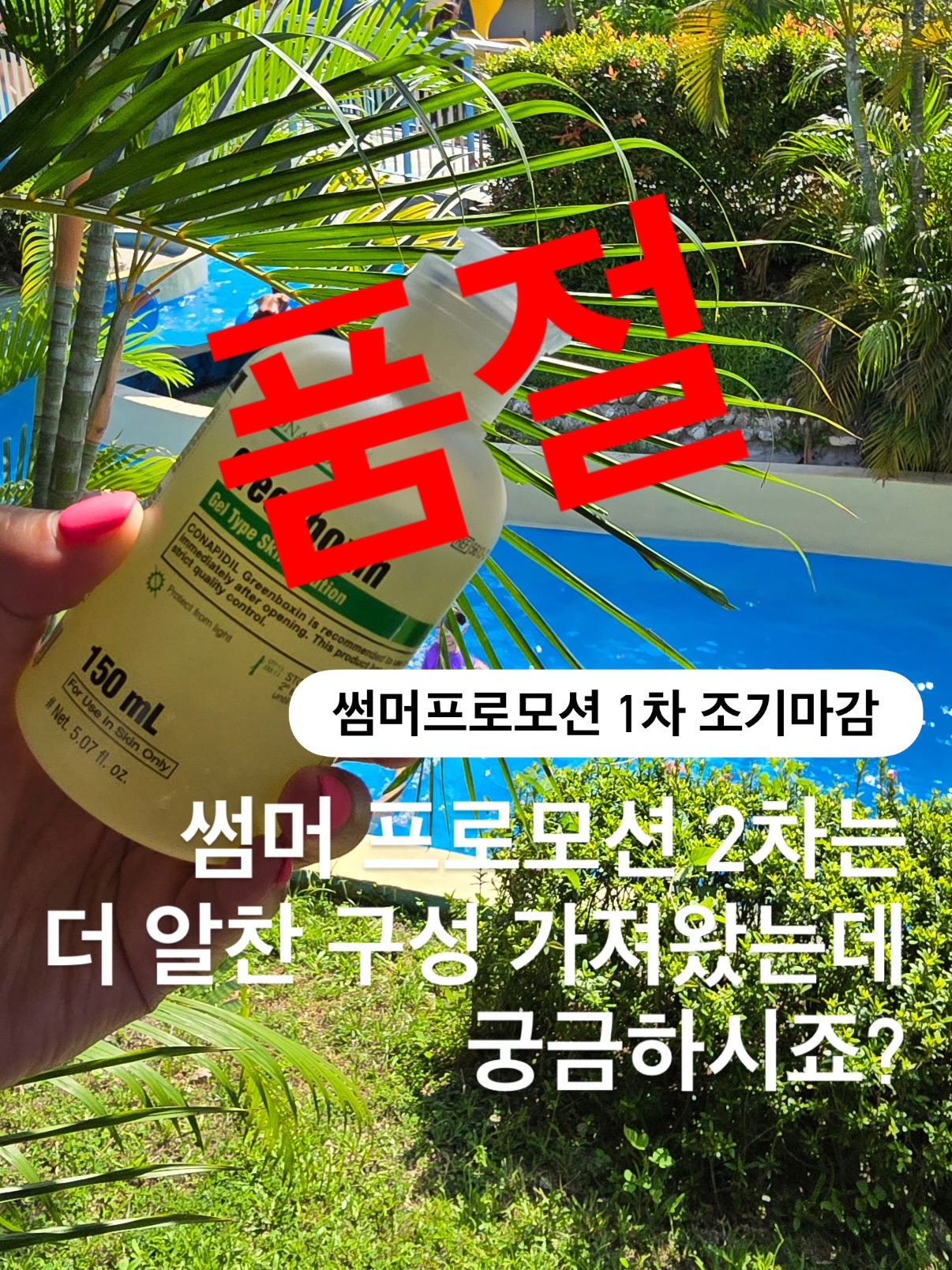 명랑쌤의 메리쿡 설 명절 픽업 프로그램 1