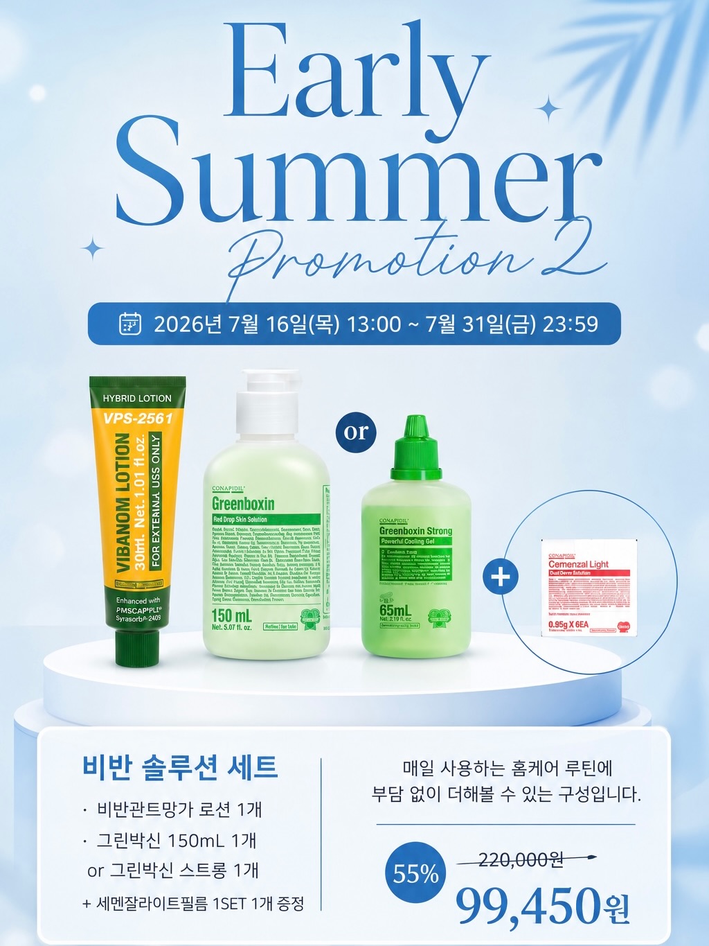 명랑쌤의 메리쿡 설 명절 픽업 프로그램 3