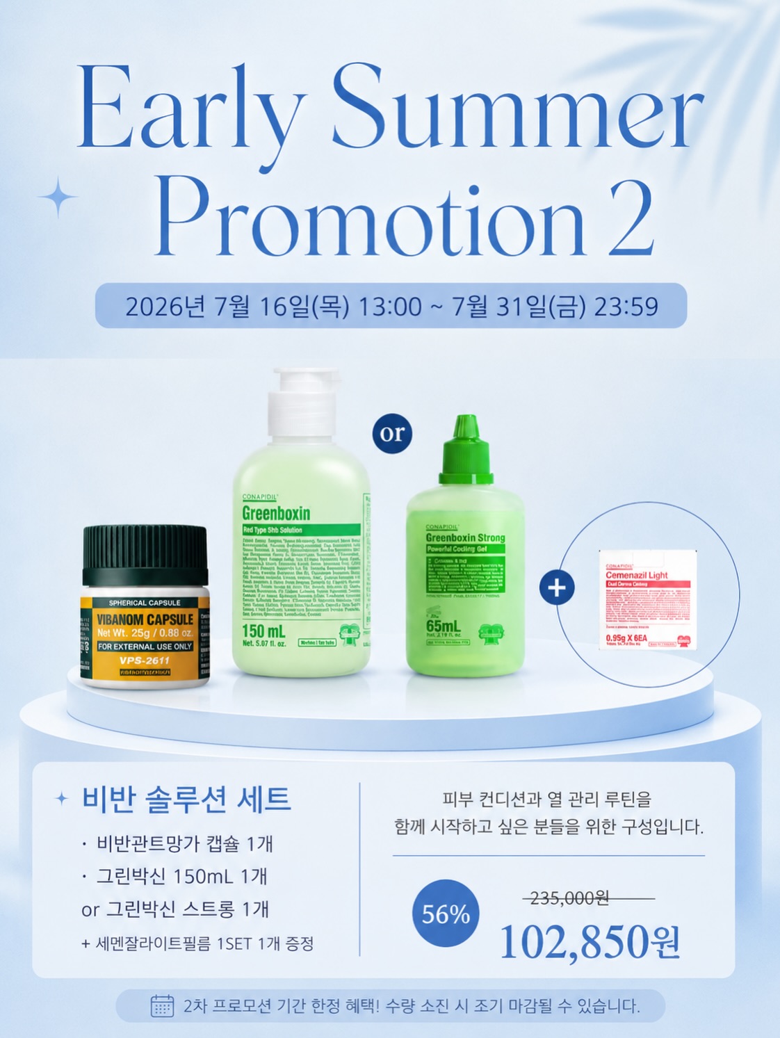 명랑쌤의 메리쿡 설 명절 픽업 프로그램 4