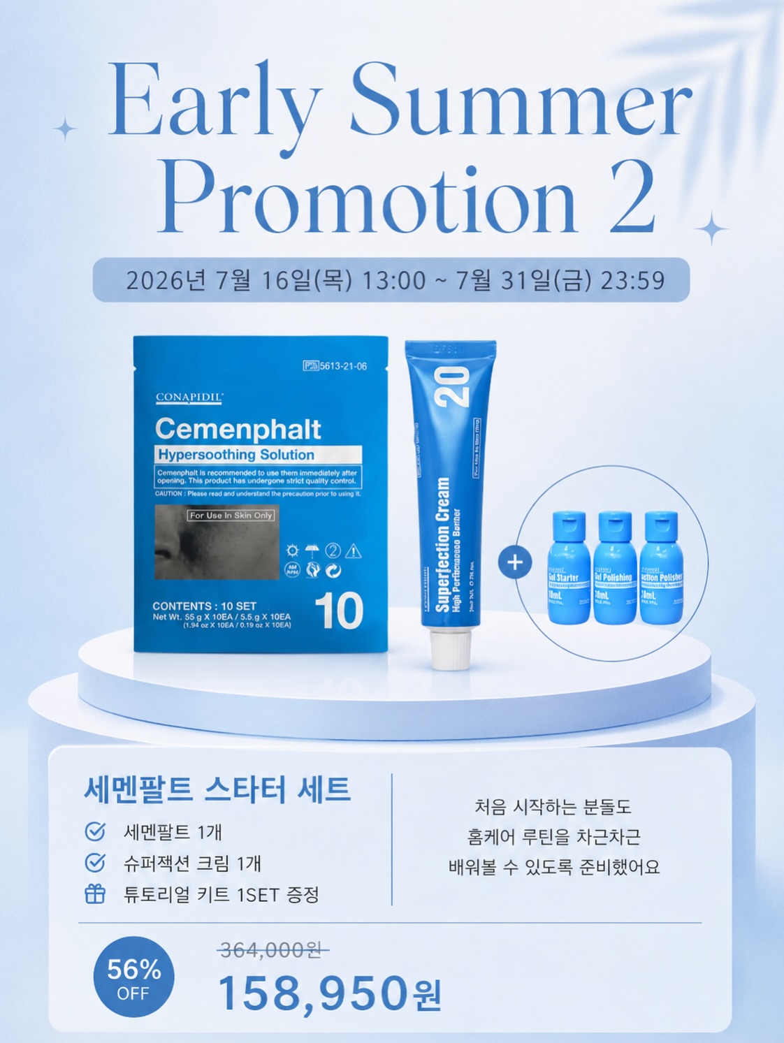 명랑쌤의 메리쿡 설 명절 픽업 프로그램 5