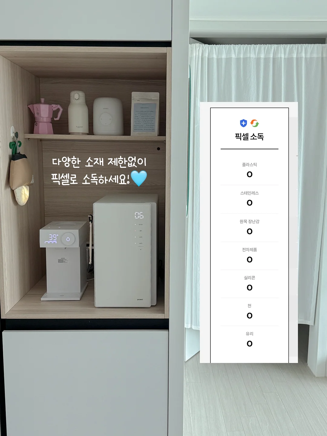 주방 꿀템 15