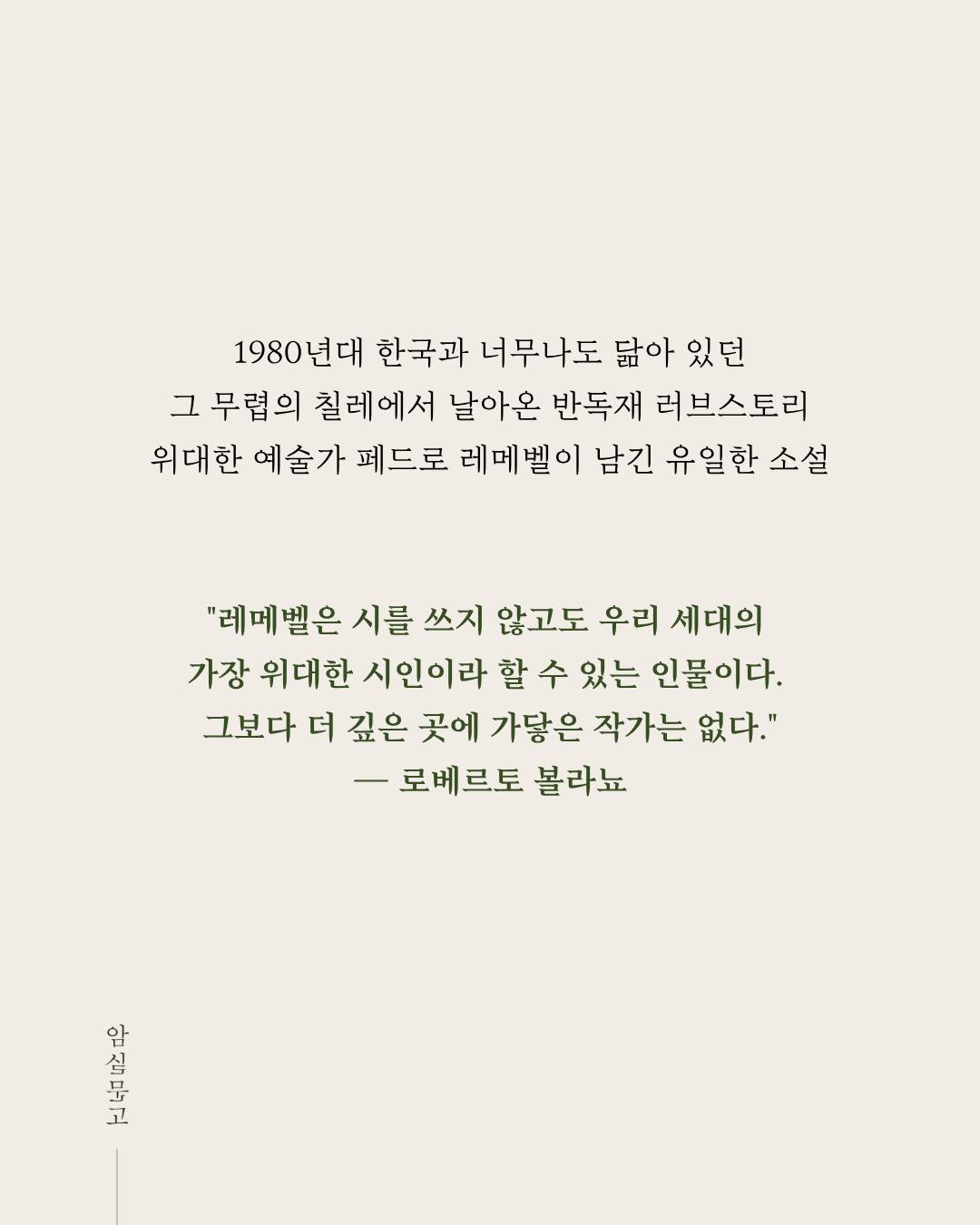 발라냥 2