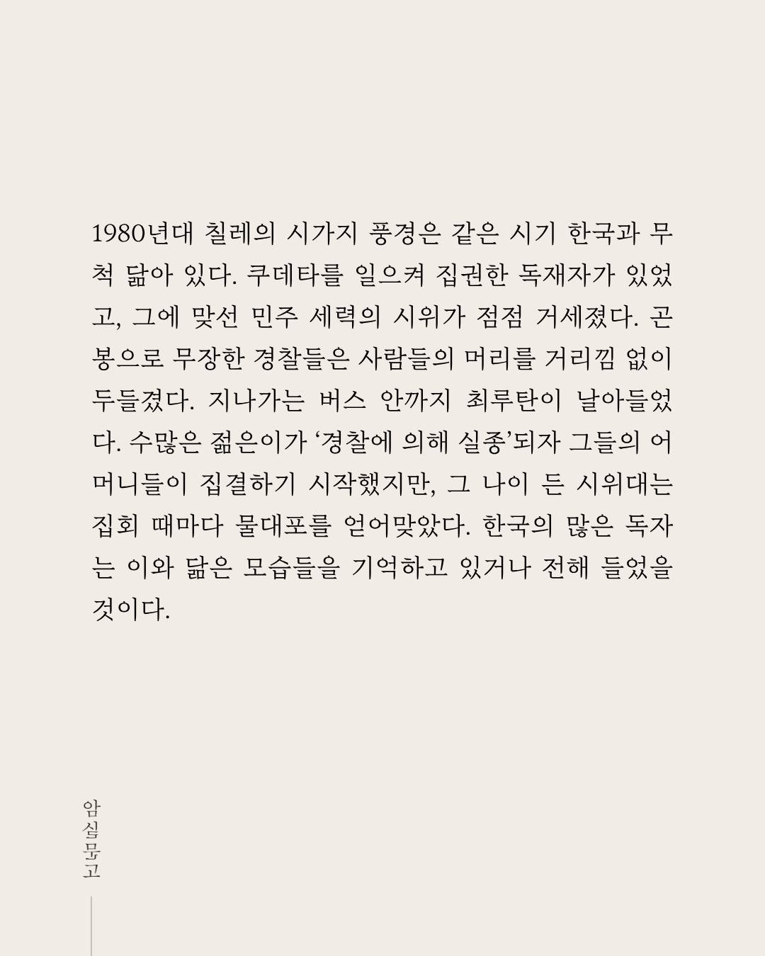 발라냥 3