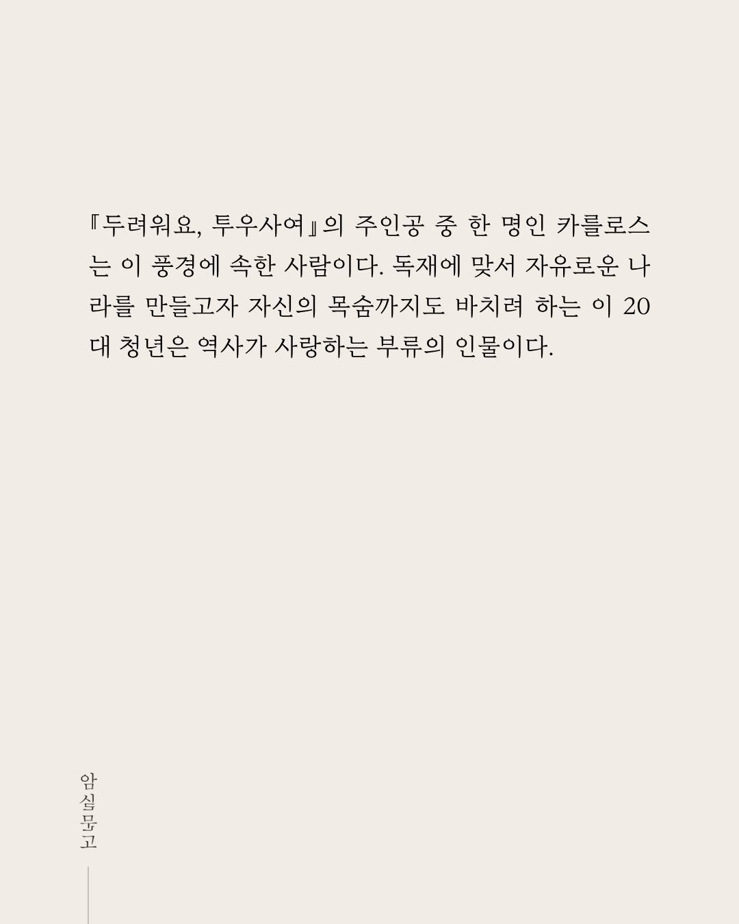 발라냥 4