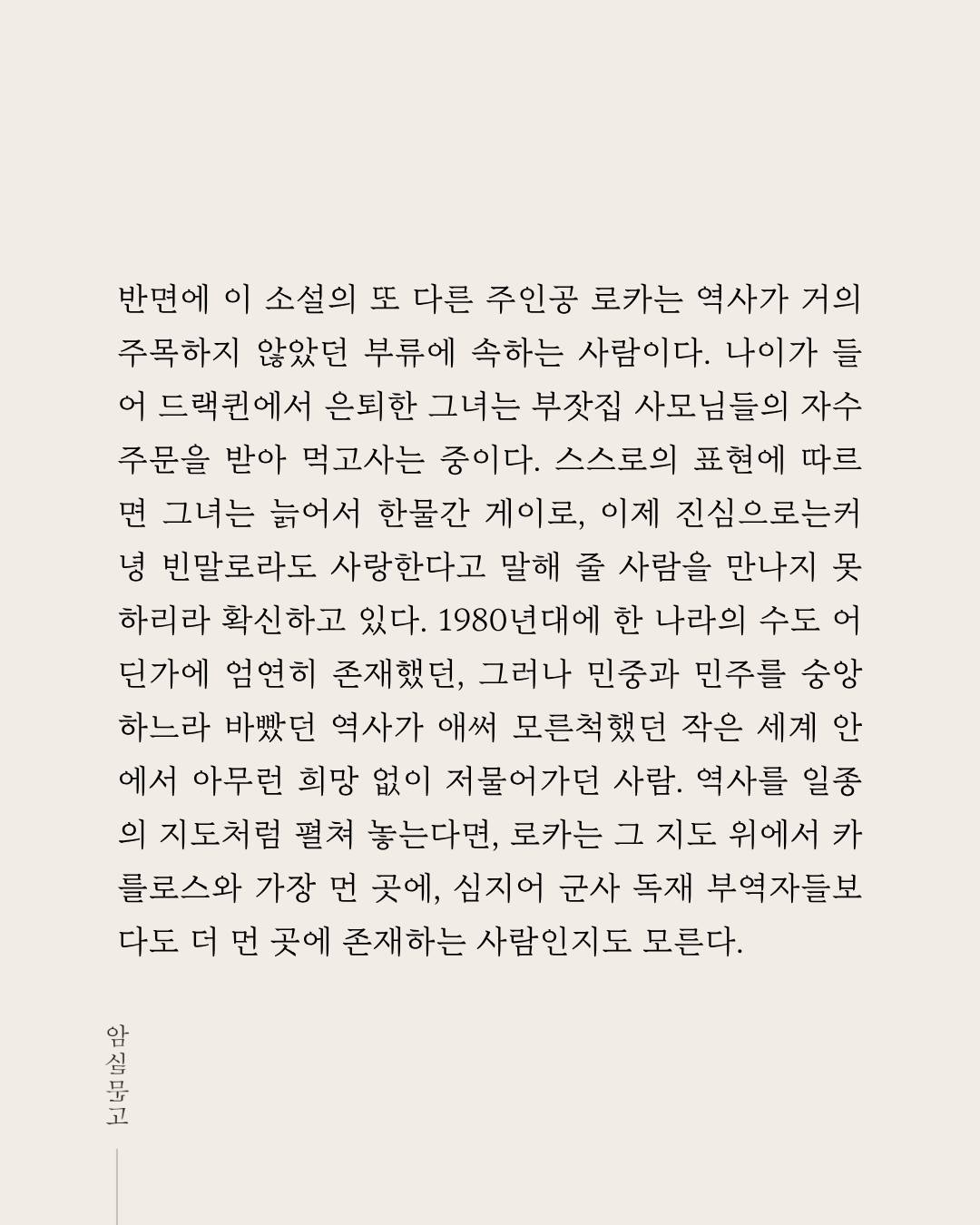 발라냥 5