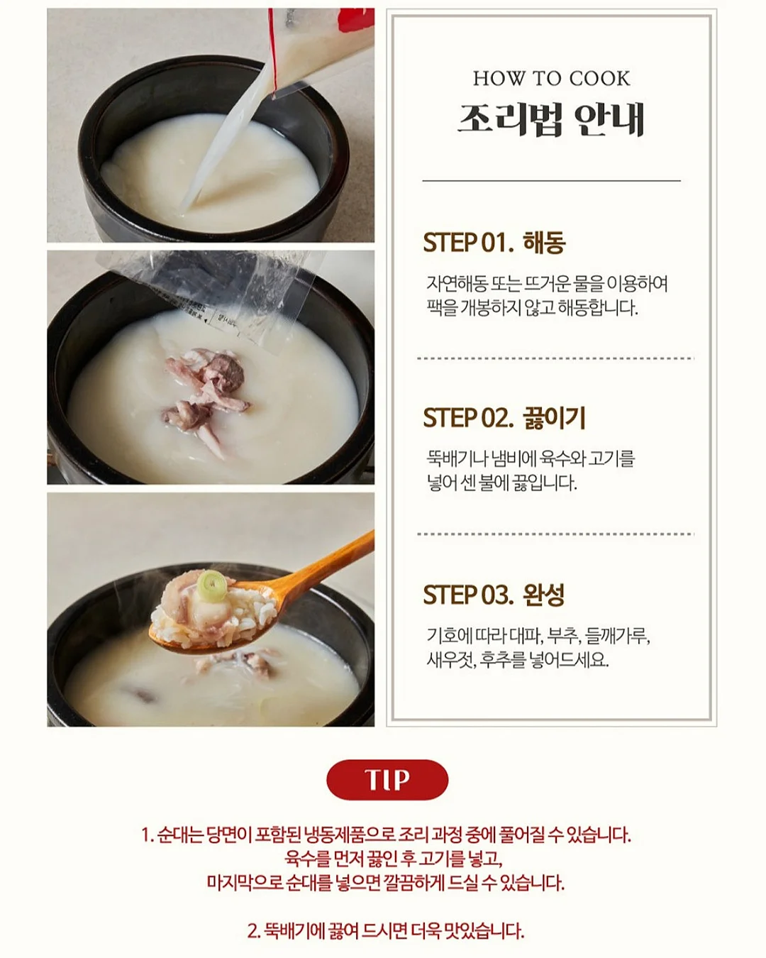 실큰두부 상온보관두부 멸균두부 9