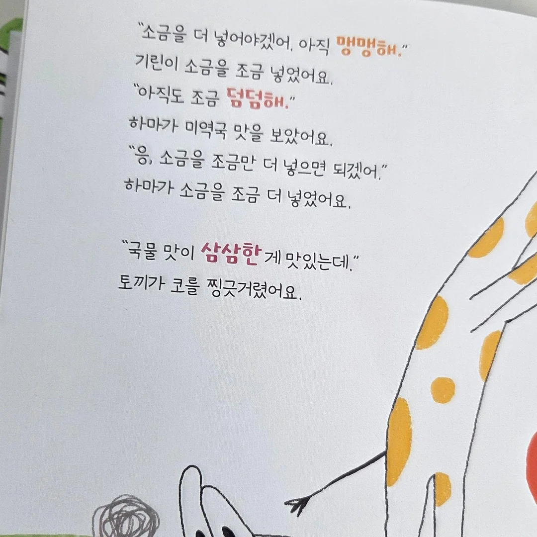 키즈파티구성 주먹밥 13