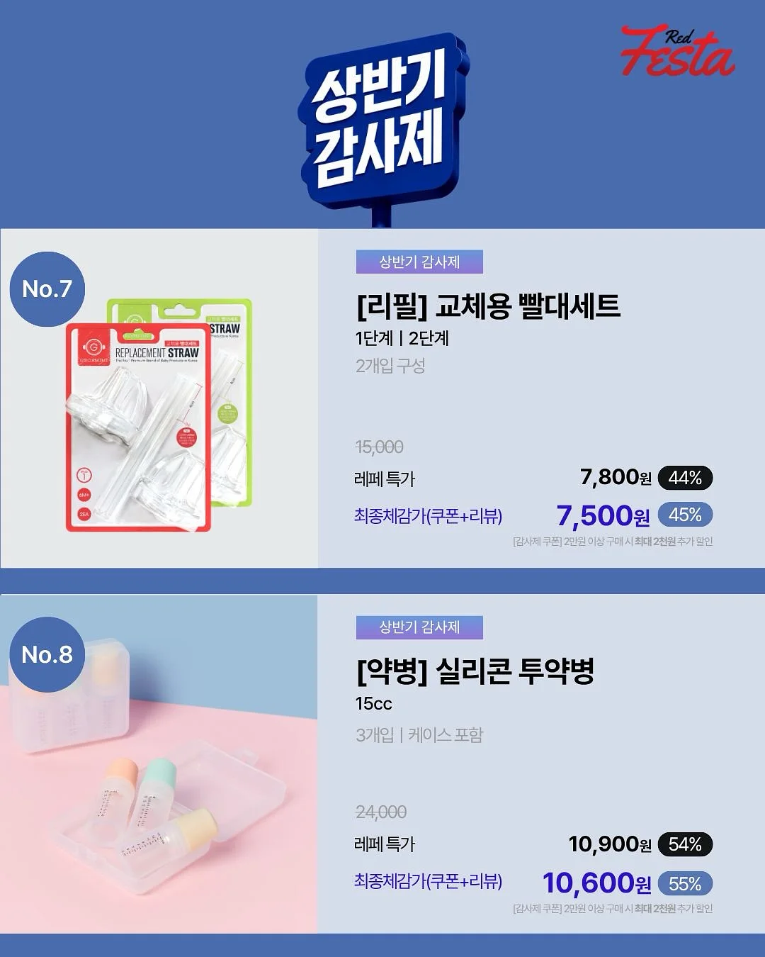 체형커버 썸머A라인하프데님 6