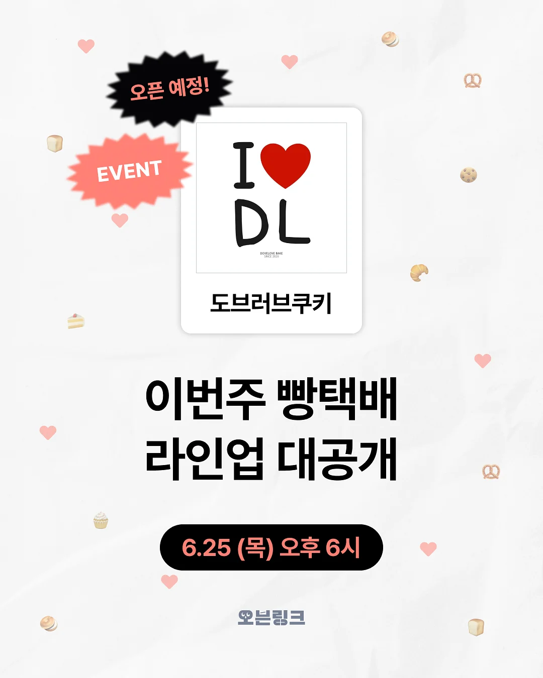 오아팩 1