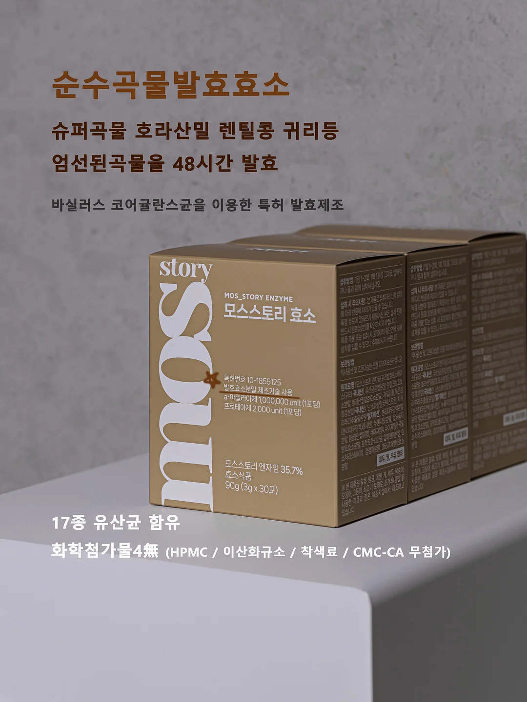 법의학자 유성호의 인체 탐구 프로젝트 2