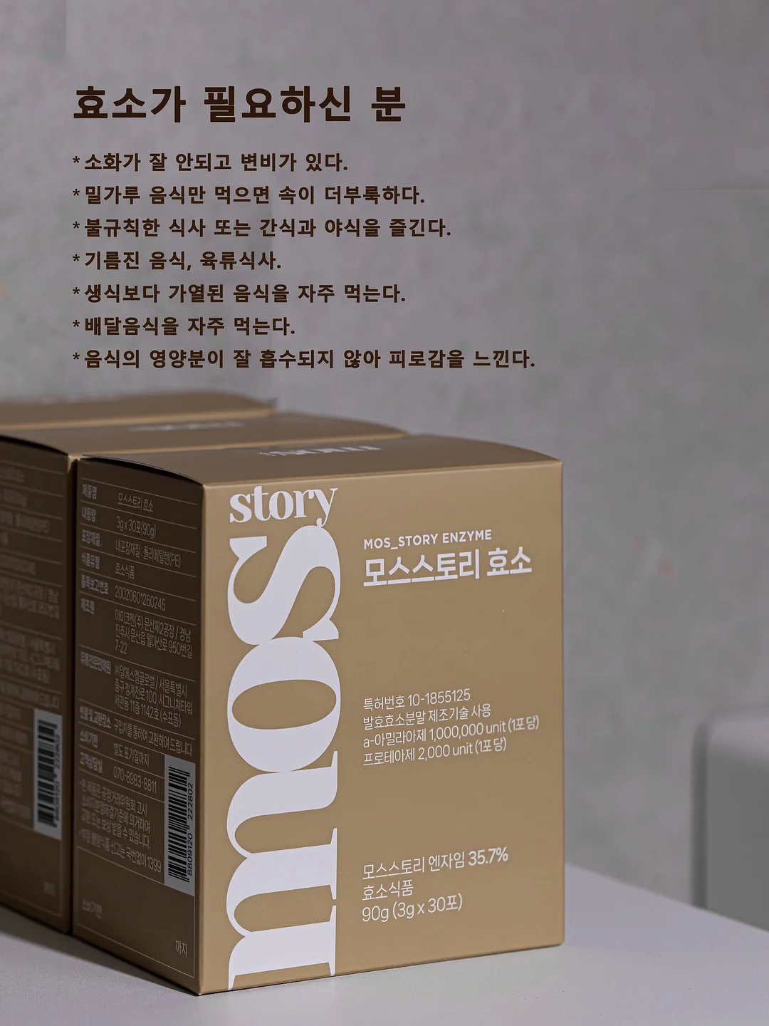 법의학자 유성호의 인체 탐구 프로젝트 3