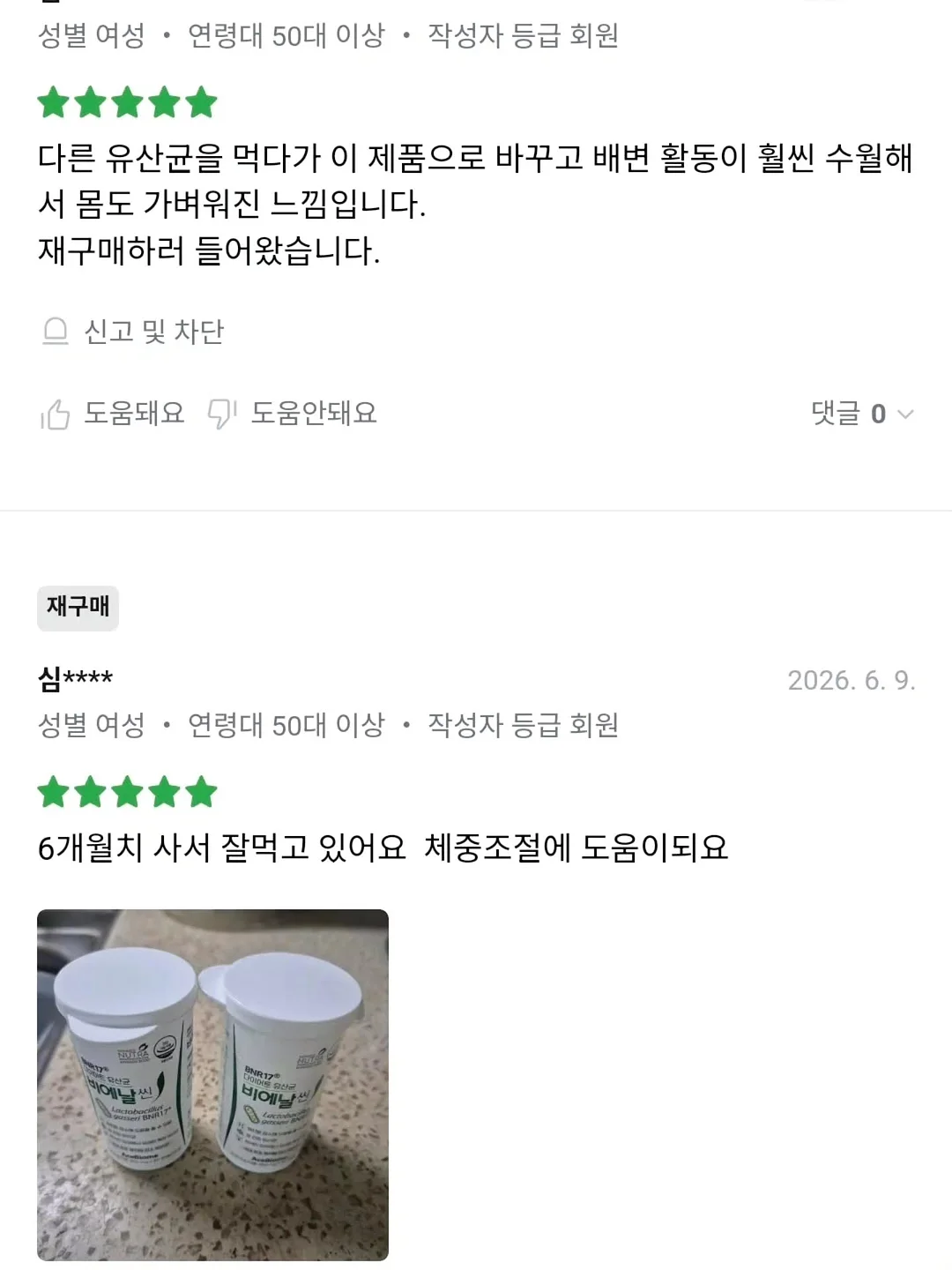 헬로키티 머메이드 아타리쿠지 3