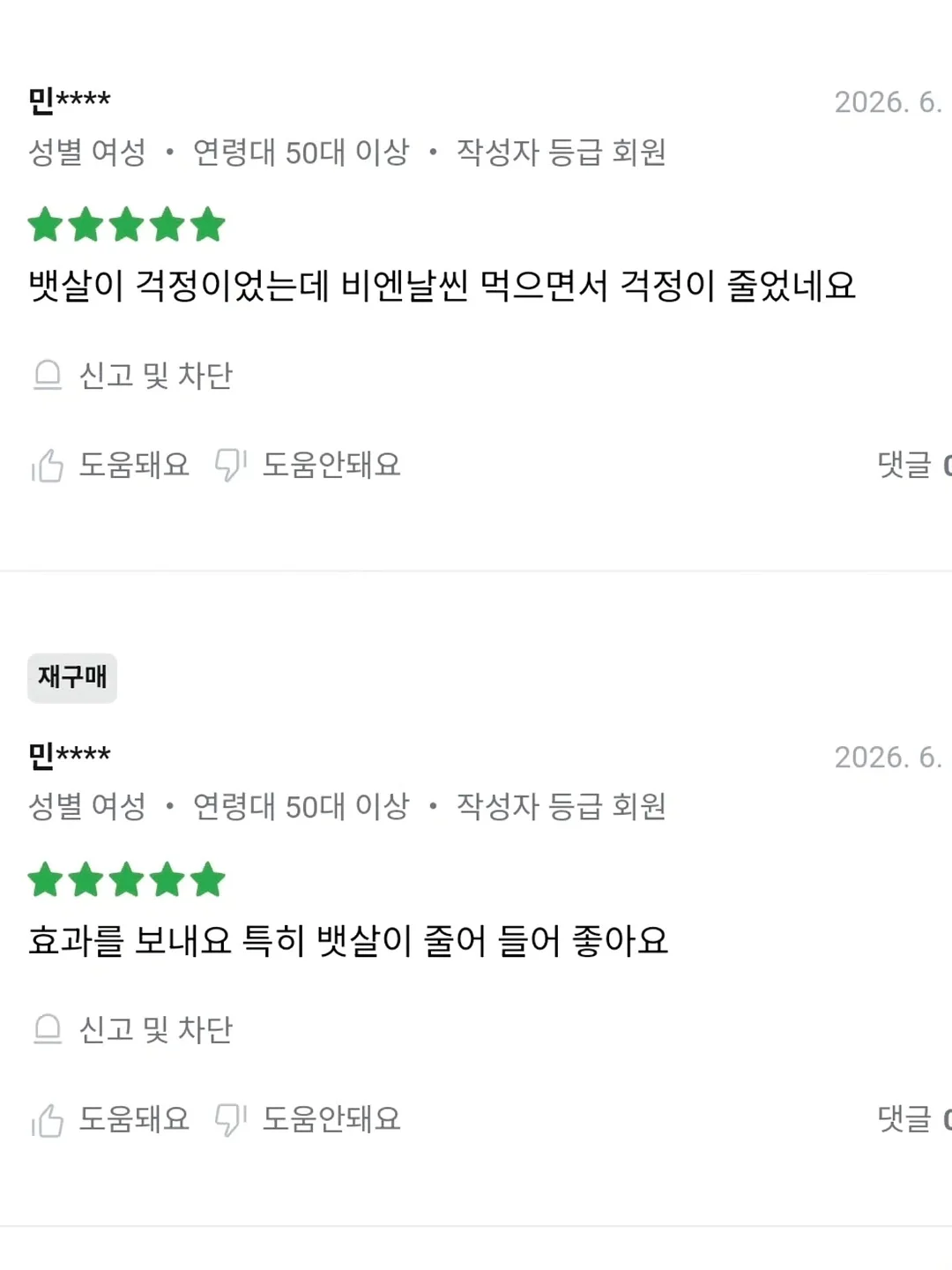 헬로키티 머메이드 아타리쿠지 5