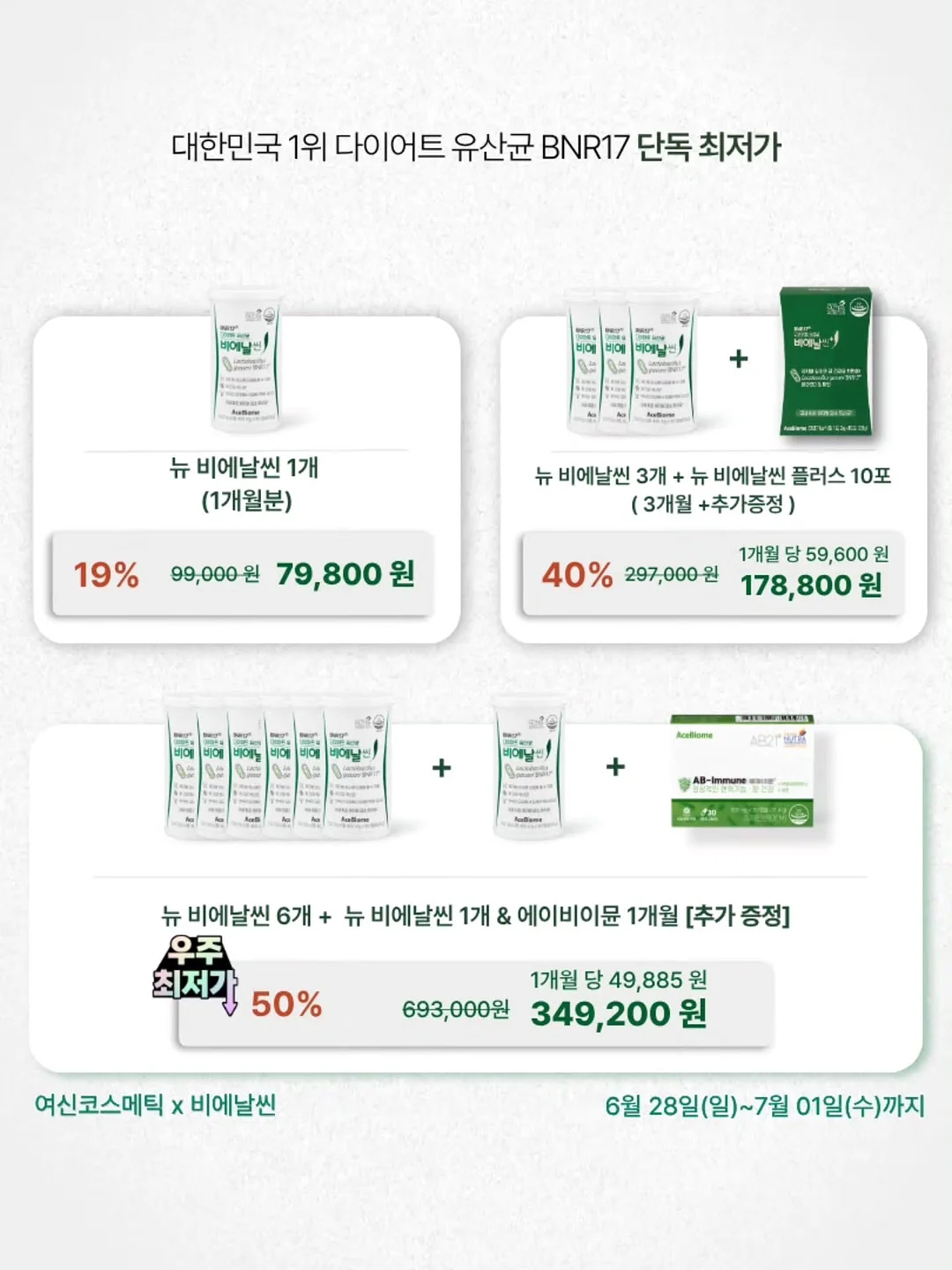 헬로키티 머메이드 아타리쿠지 7
