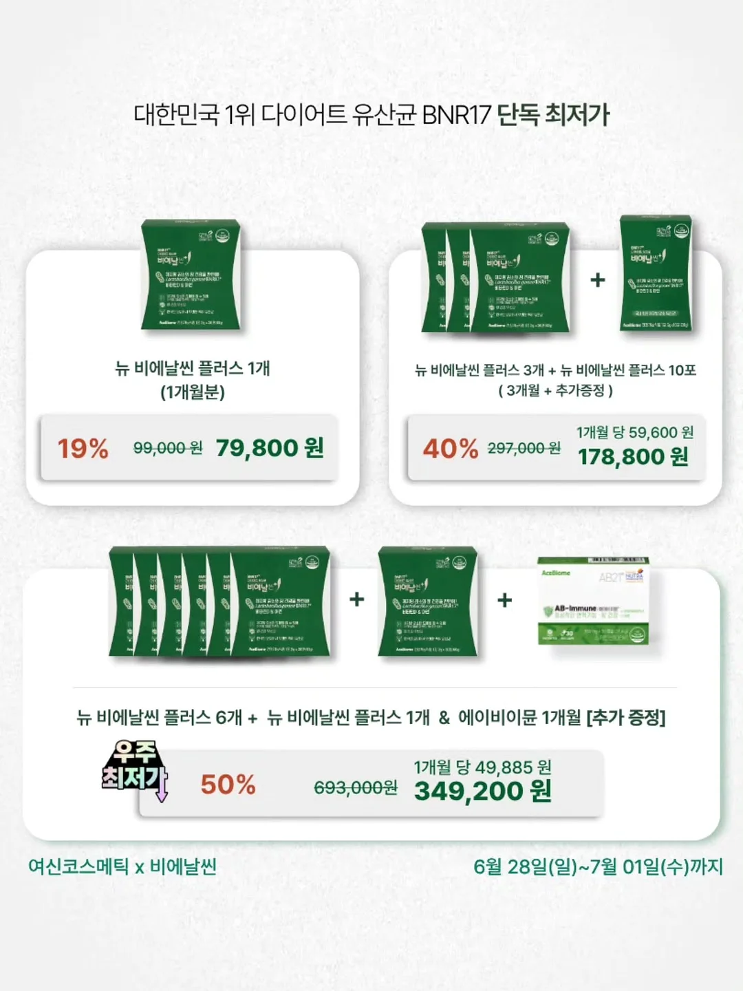 헬로키티 머메이드 아타리쿠지 8