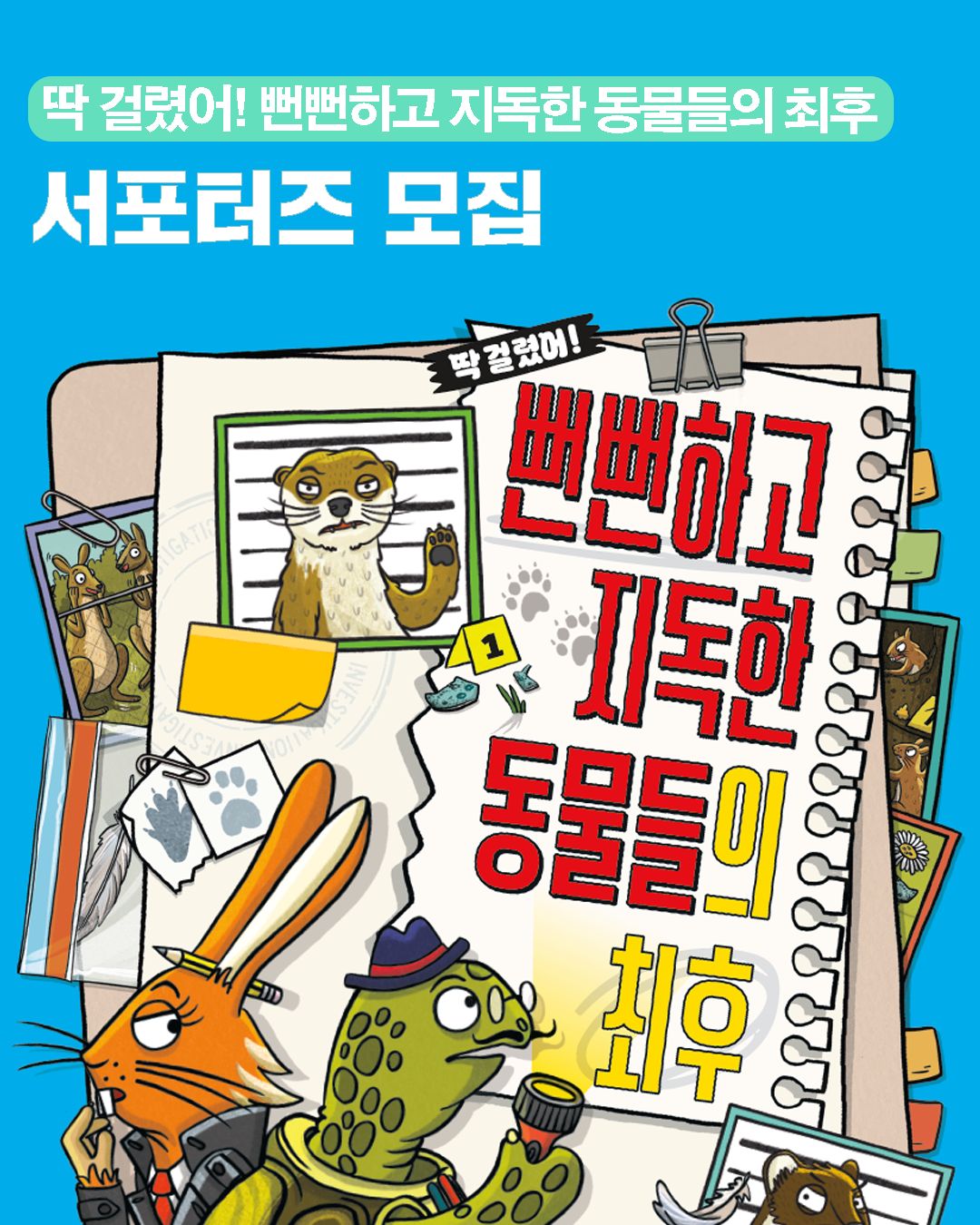 스몰브랜드 마케팅 부트캠프