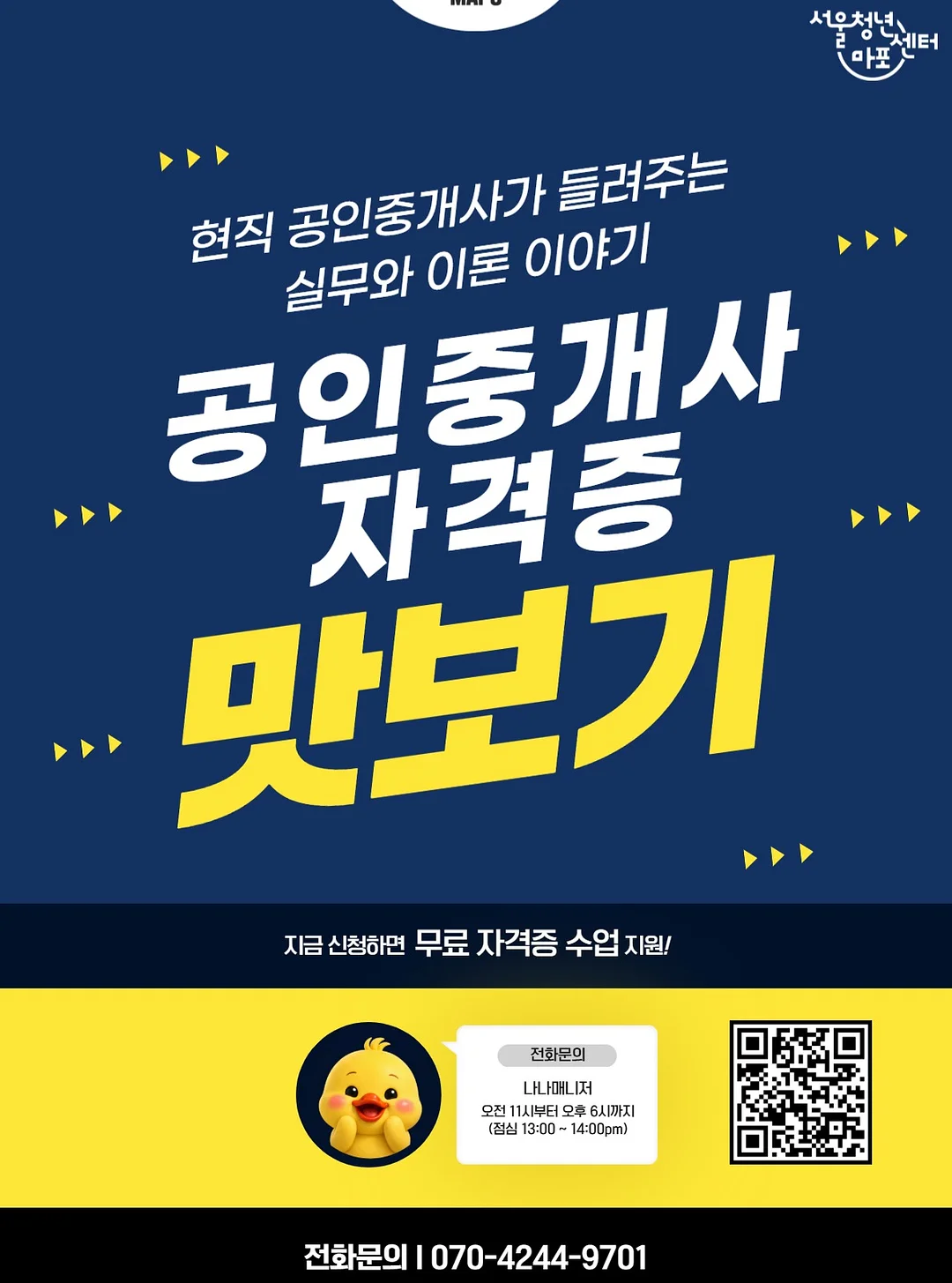 풋네스 풋크림 1