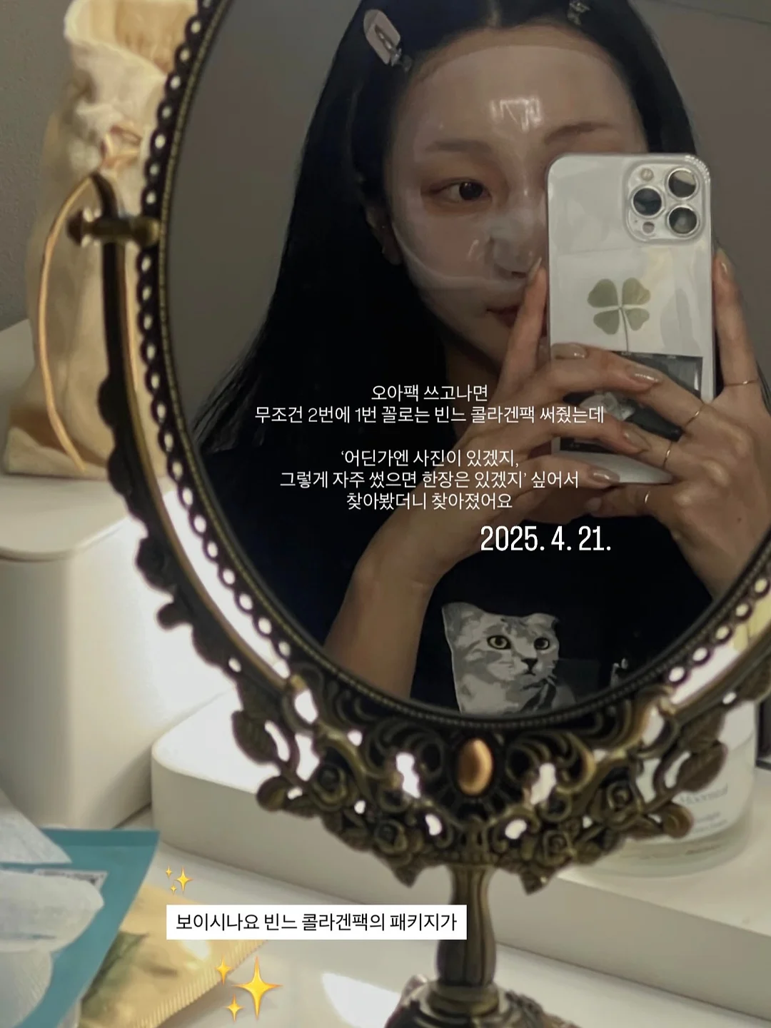 시크릿 반짝이는 컴팩트 미러 5