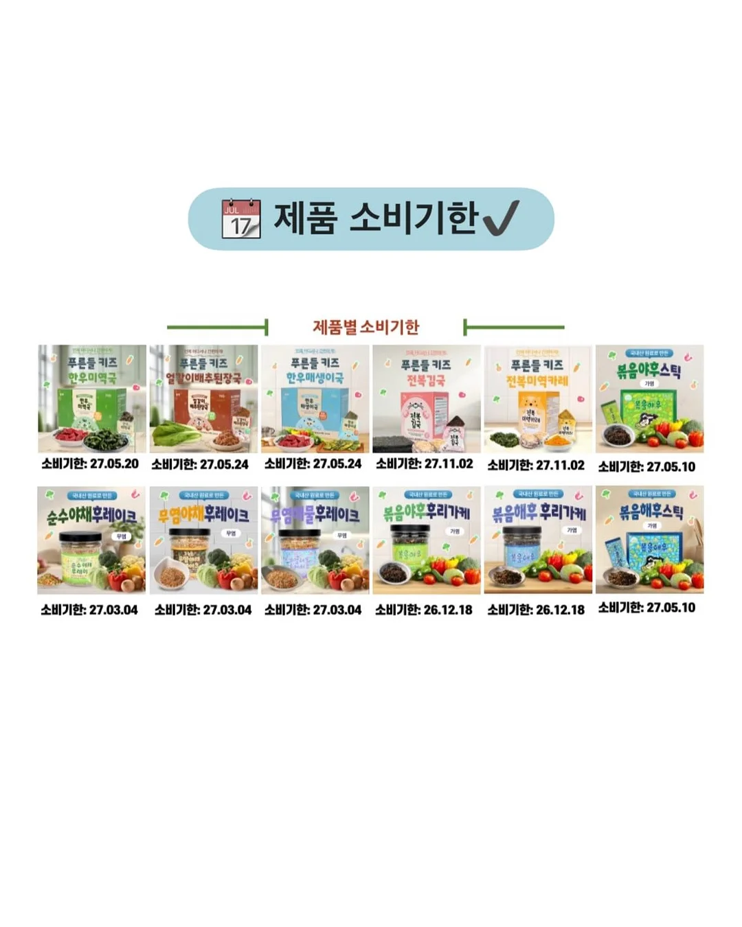 차량용 승차감 개선 장치 20