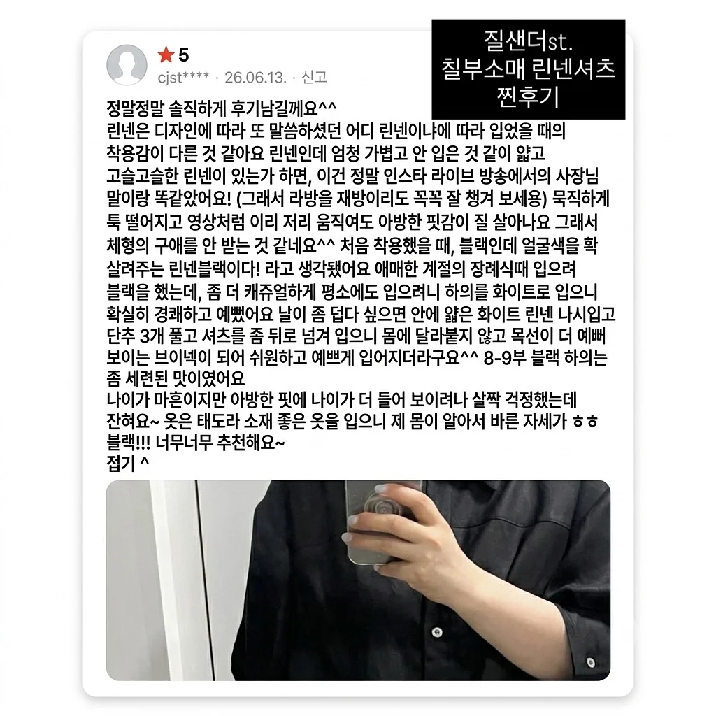 체형버커 코디 1