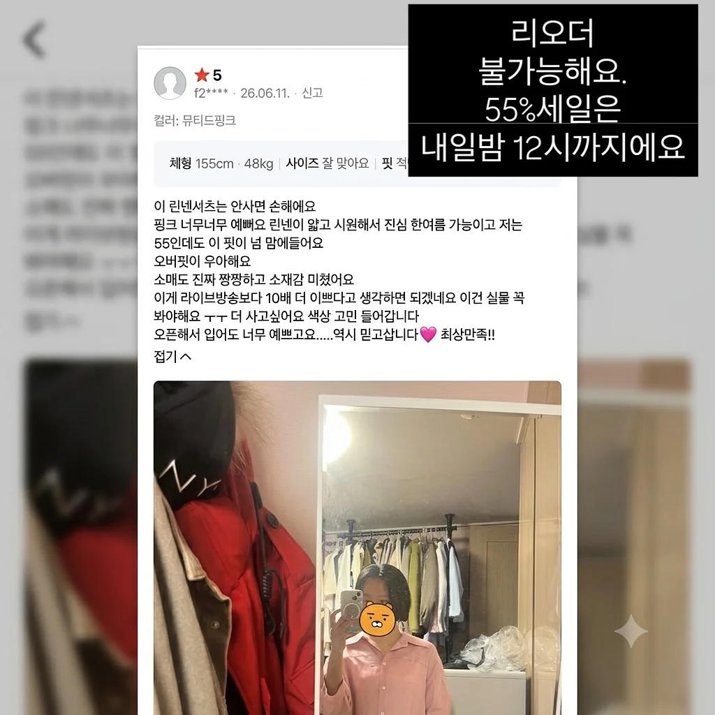 체형버커 코디 2