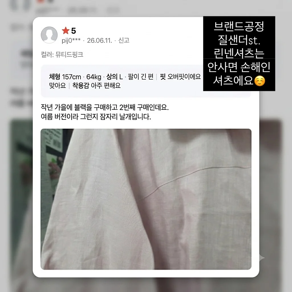 체형버커 코디 3