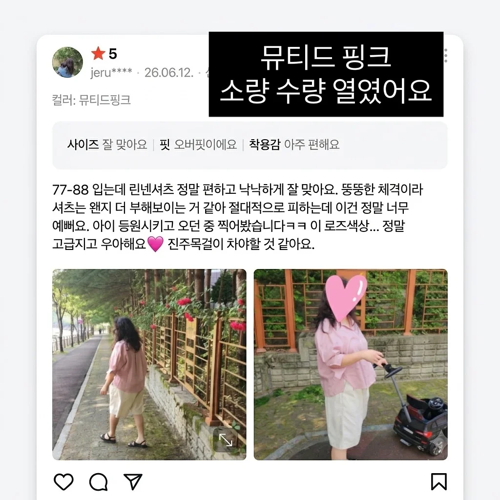 체형버커 코디 4