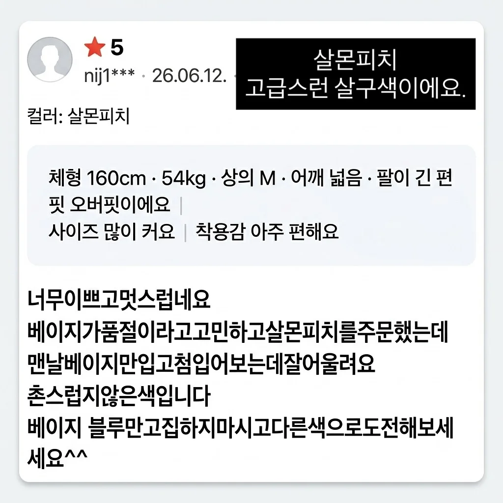 체형버커 코디 5