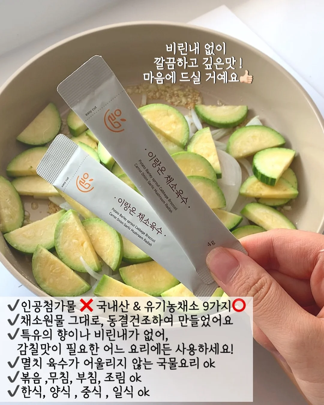 윤기 찰밥 비법 3