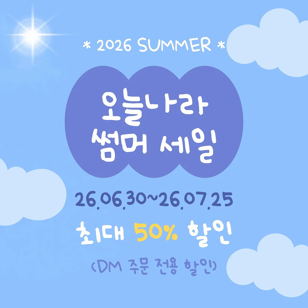 세남자 감주