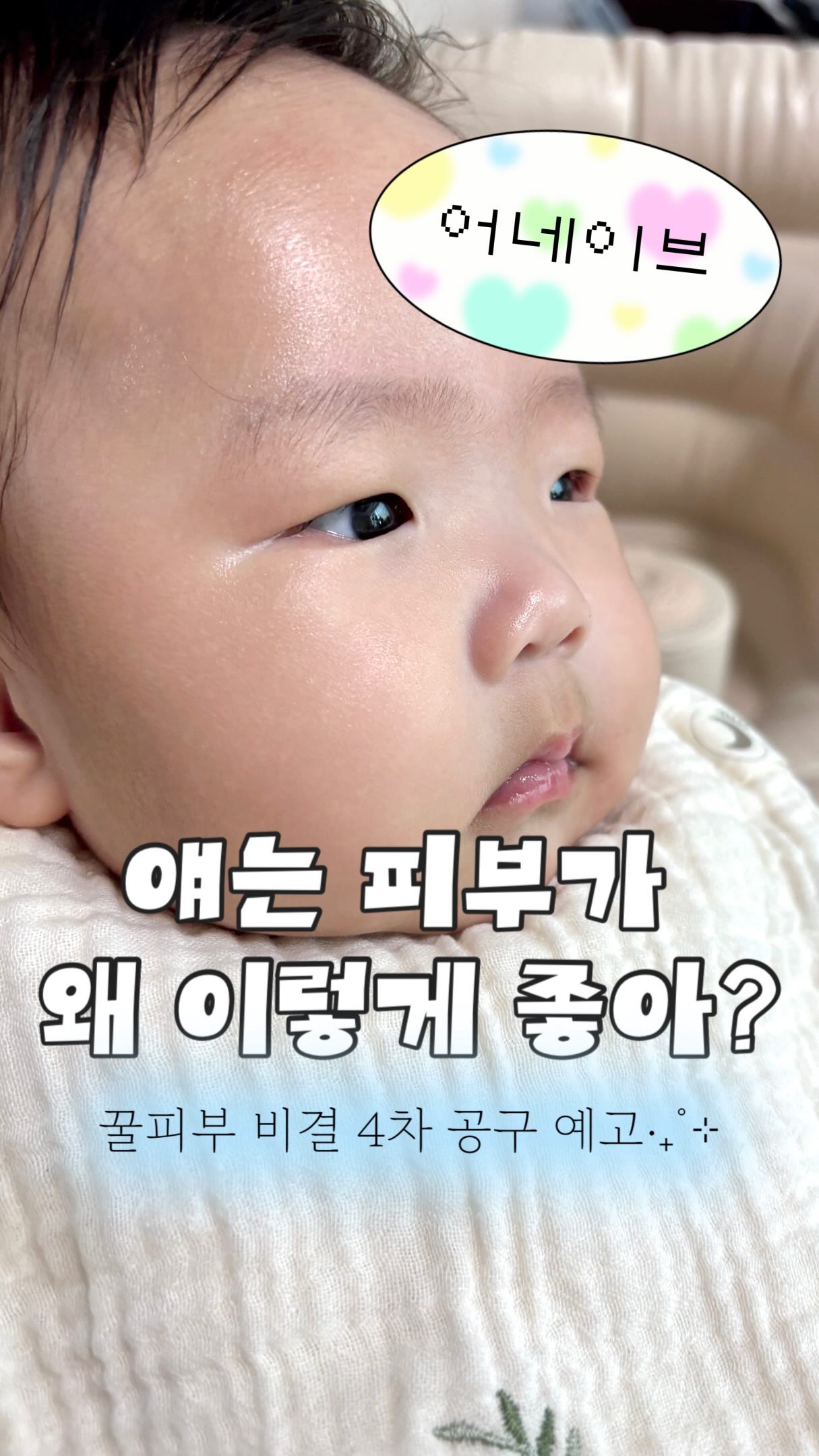 태양광 선풍기