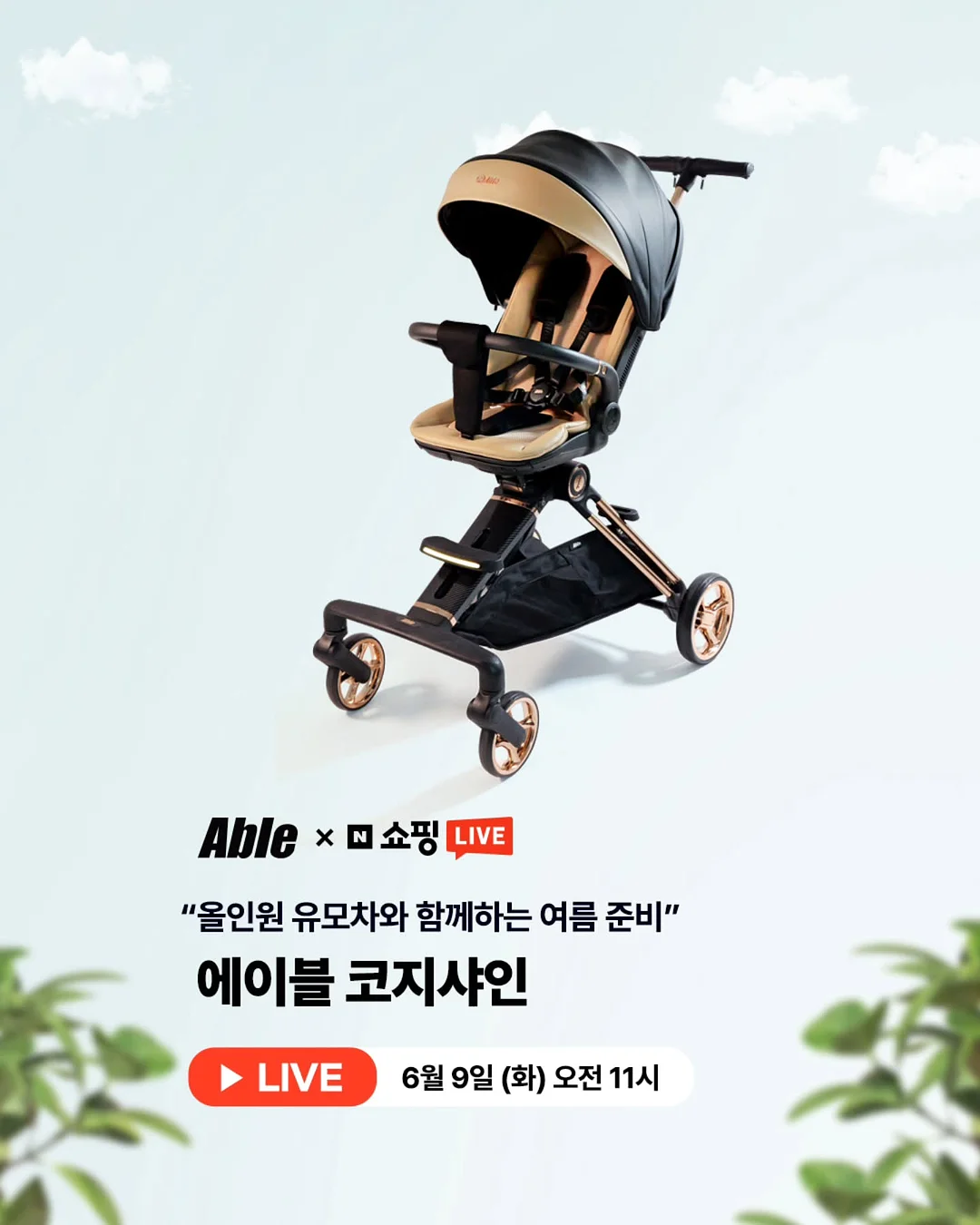 아로퓸 향기부스터