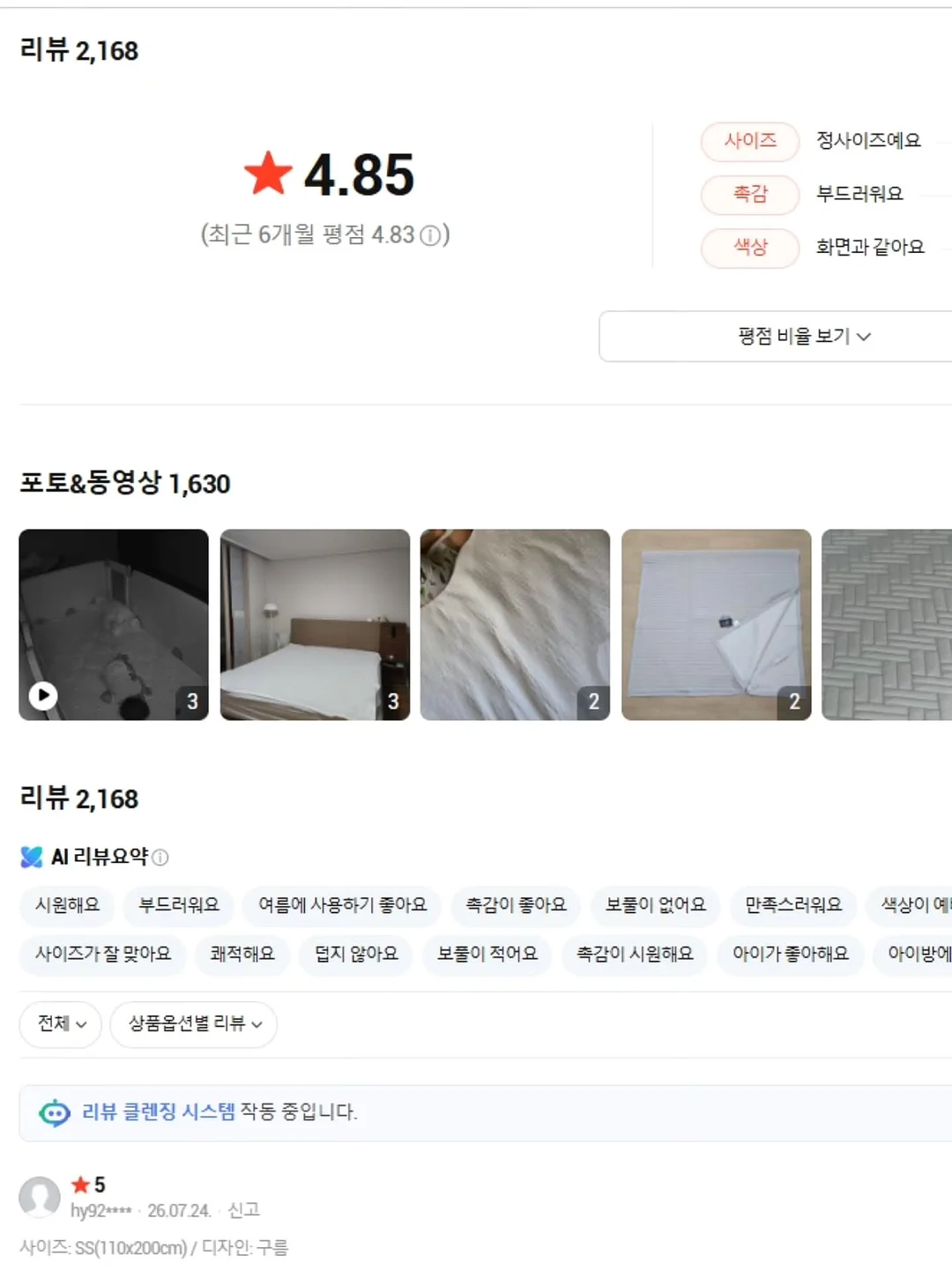 아케이 리빙 닥터가드 이염방지시트 110매 4