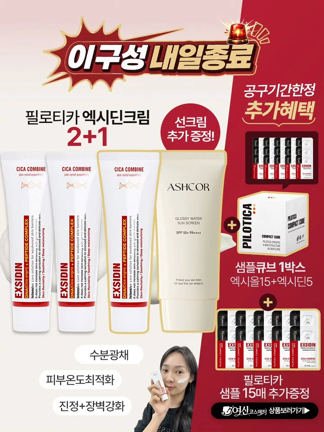 QMAX 냉감 러그 & 쇼파패드 2