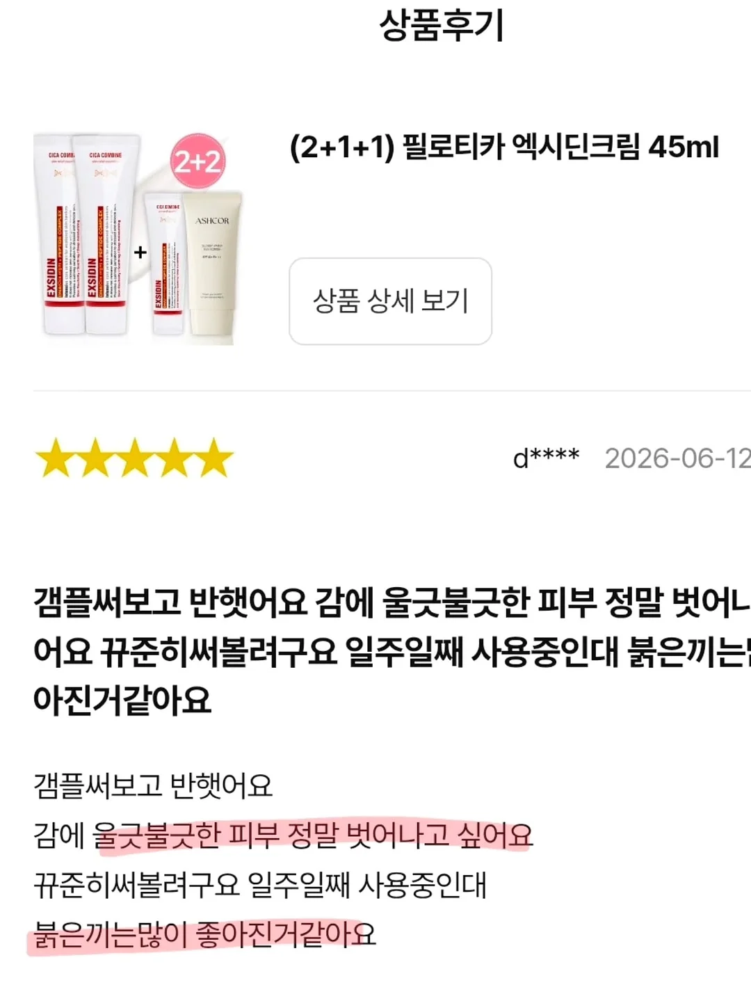 QMAX 냉감 러그 & 쇼파패드 6