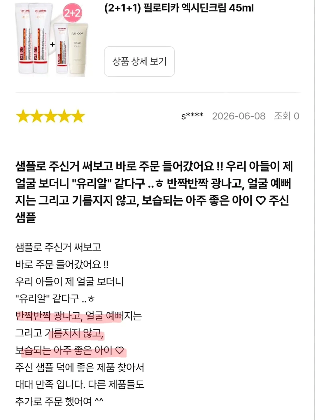 QMAX 냉감 러그 & 쇼파패드 7