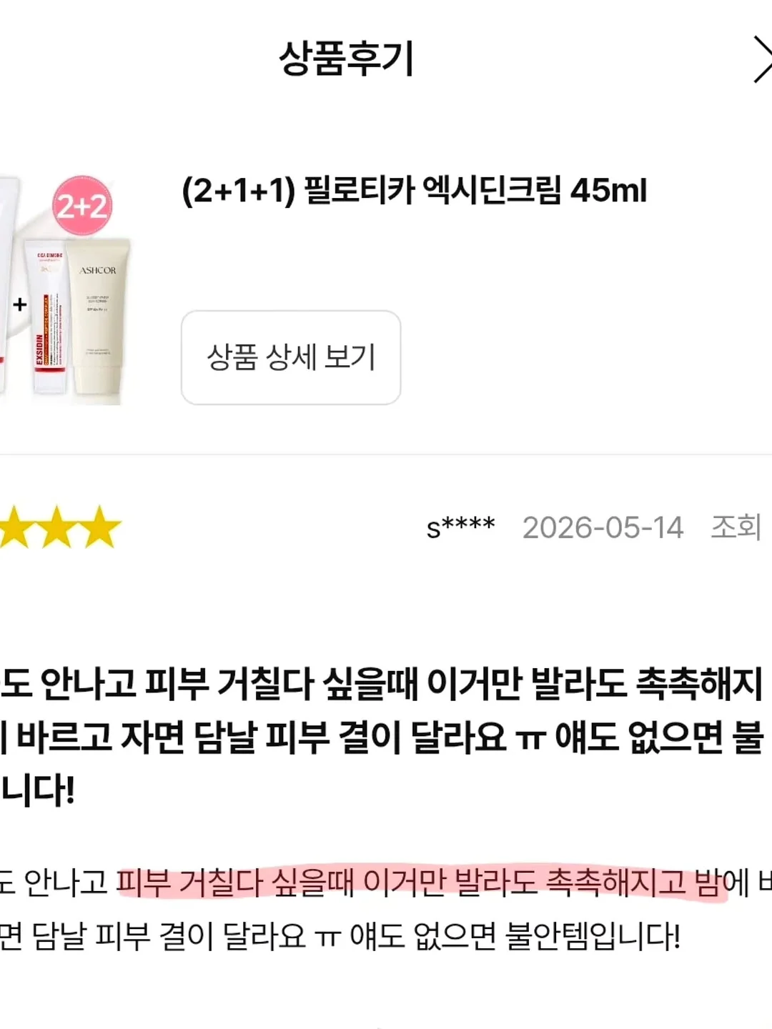 QMAX 냉감 러그 & 쇼파패드 8