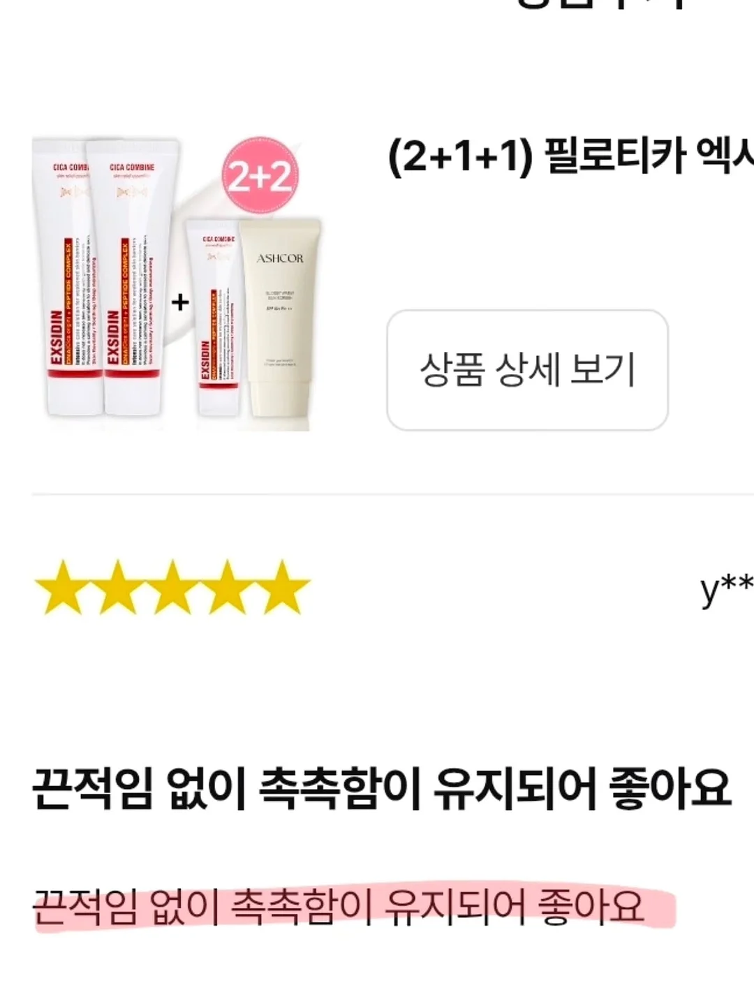 QMAX 냉감 러그 & 쇼파패드 9