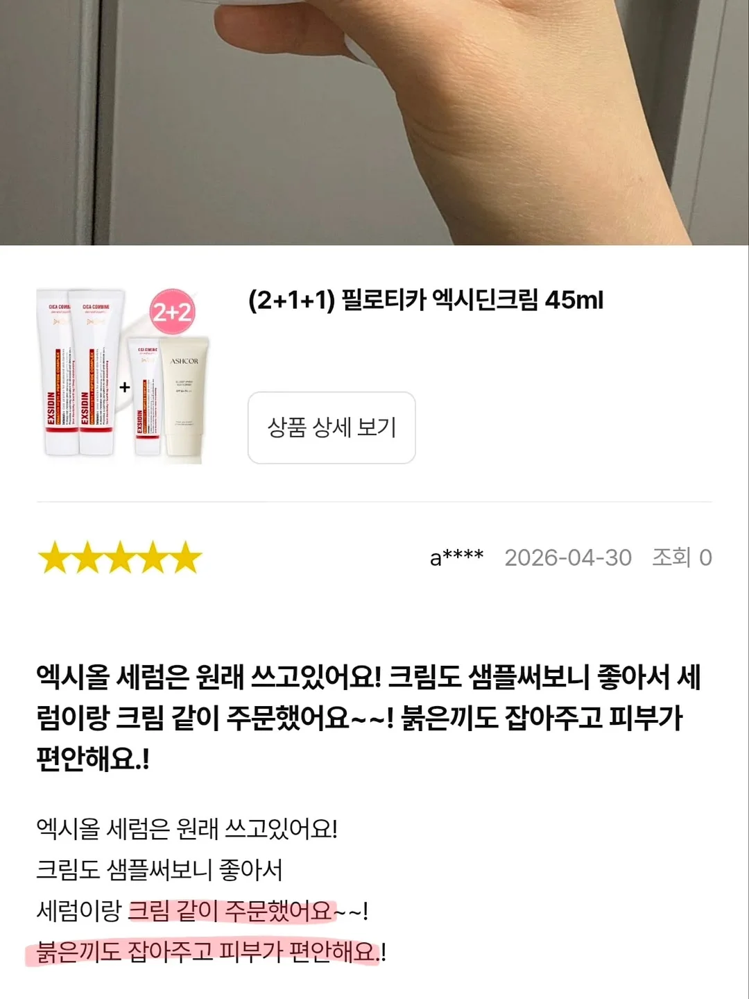 QMAX 냉감 러그 & 쇼파패드 10