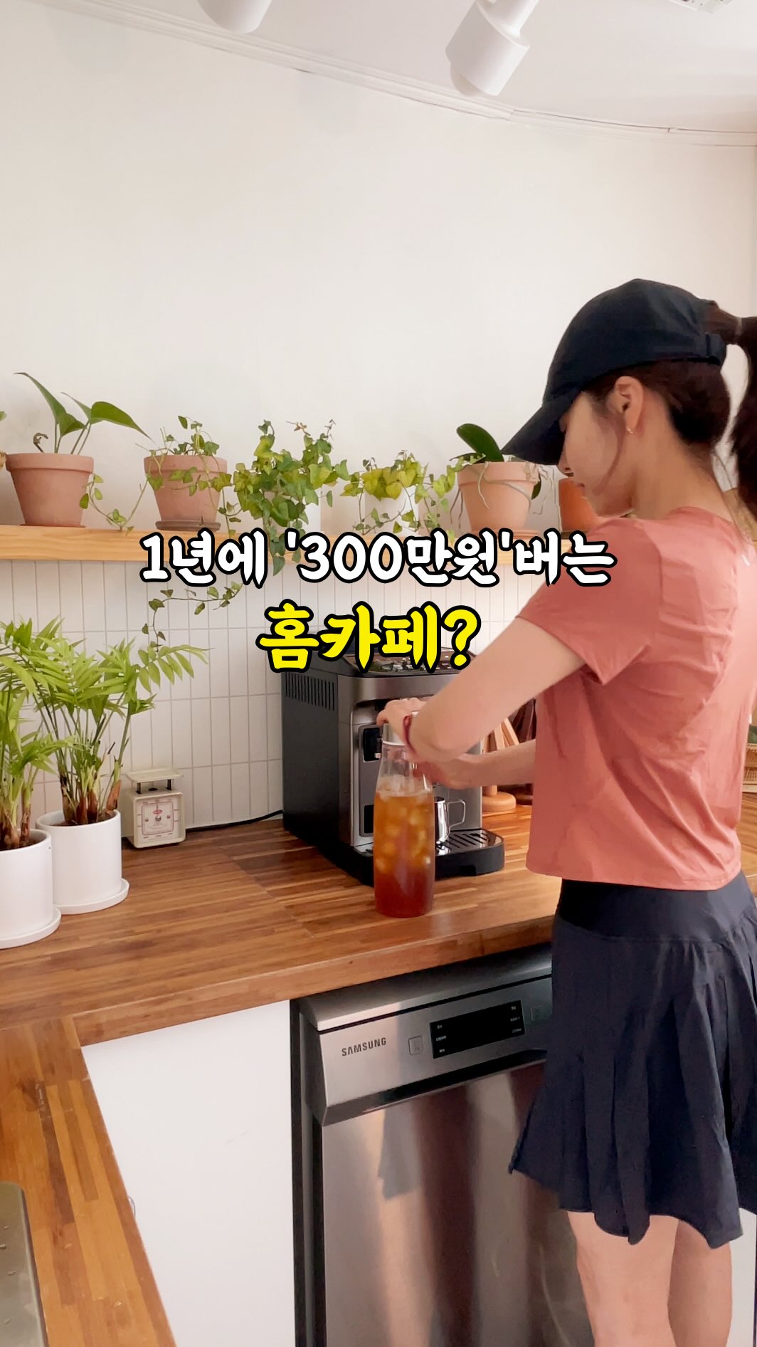 바나나 아이스크림