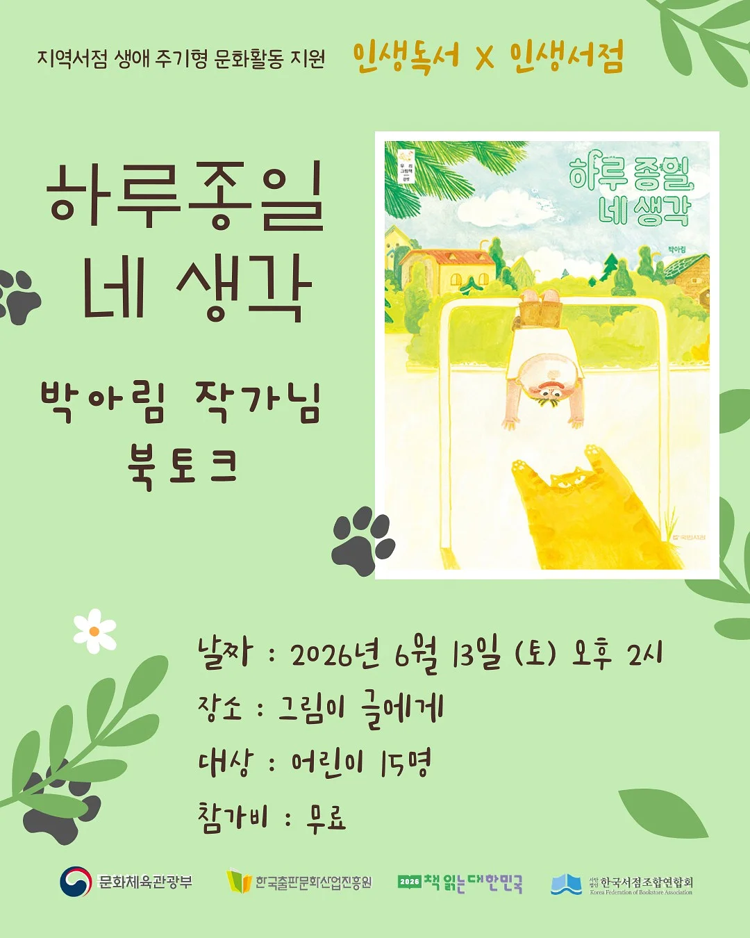 비에날씬 프로틴 3