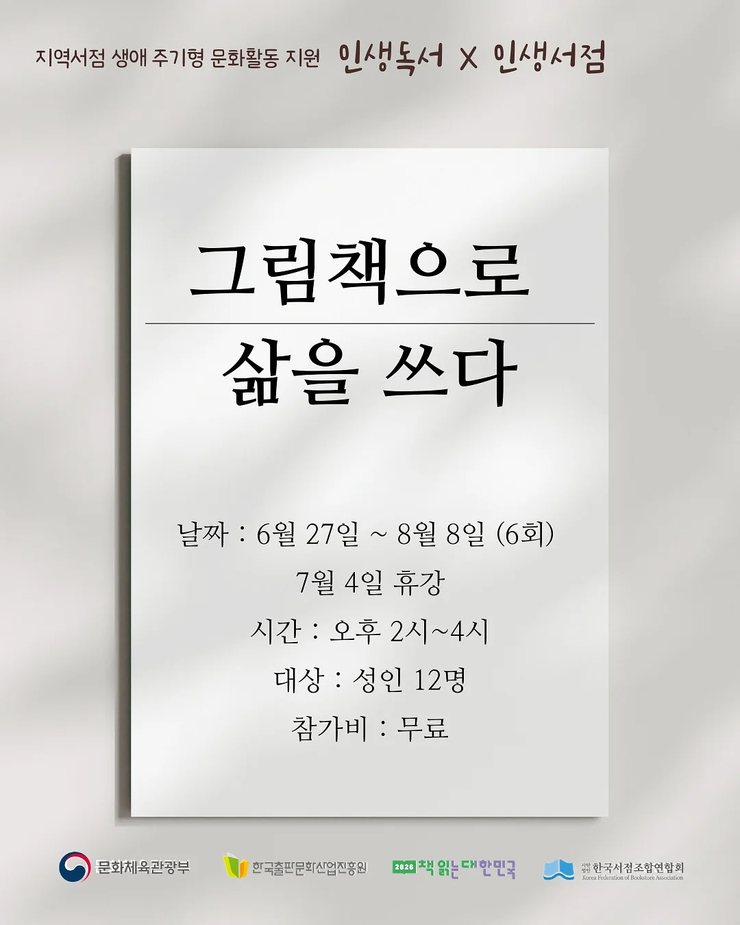 비에날씬 프로틴 4