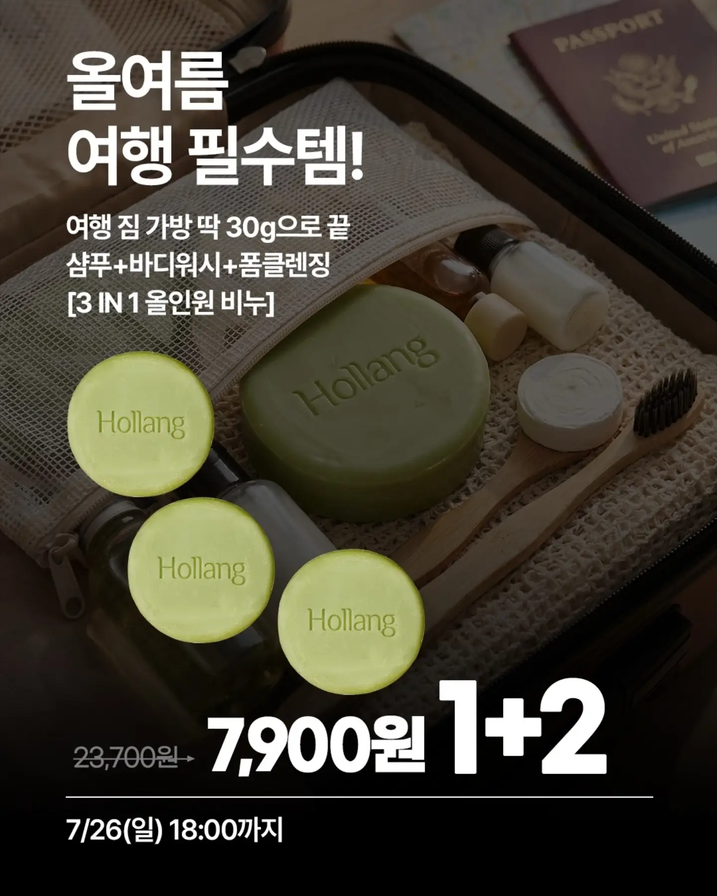 시사원정대&글픽 2