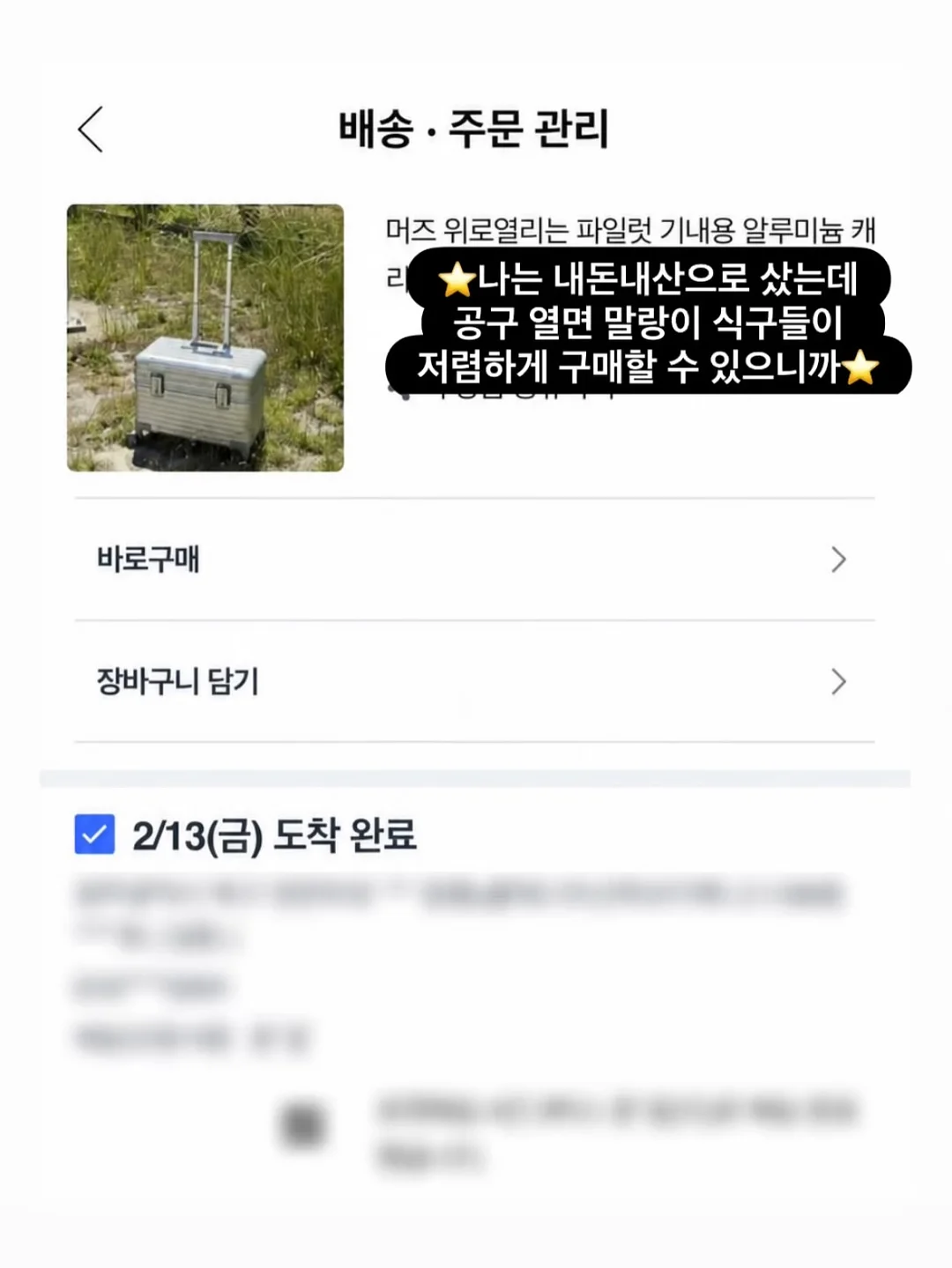 꽃·식물 온라인 수익화 7