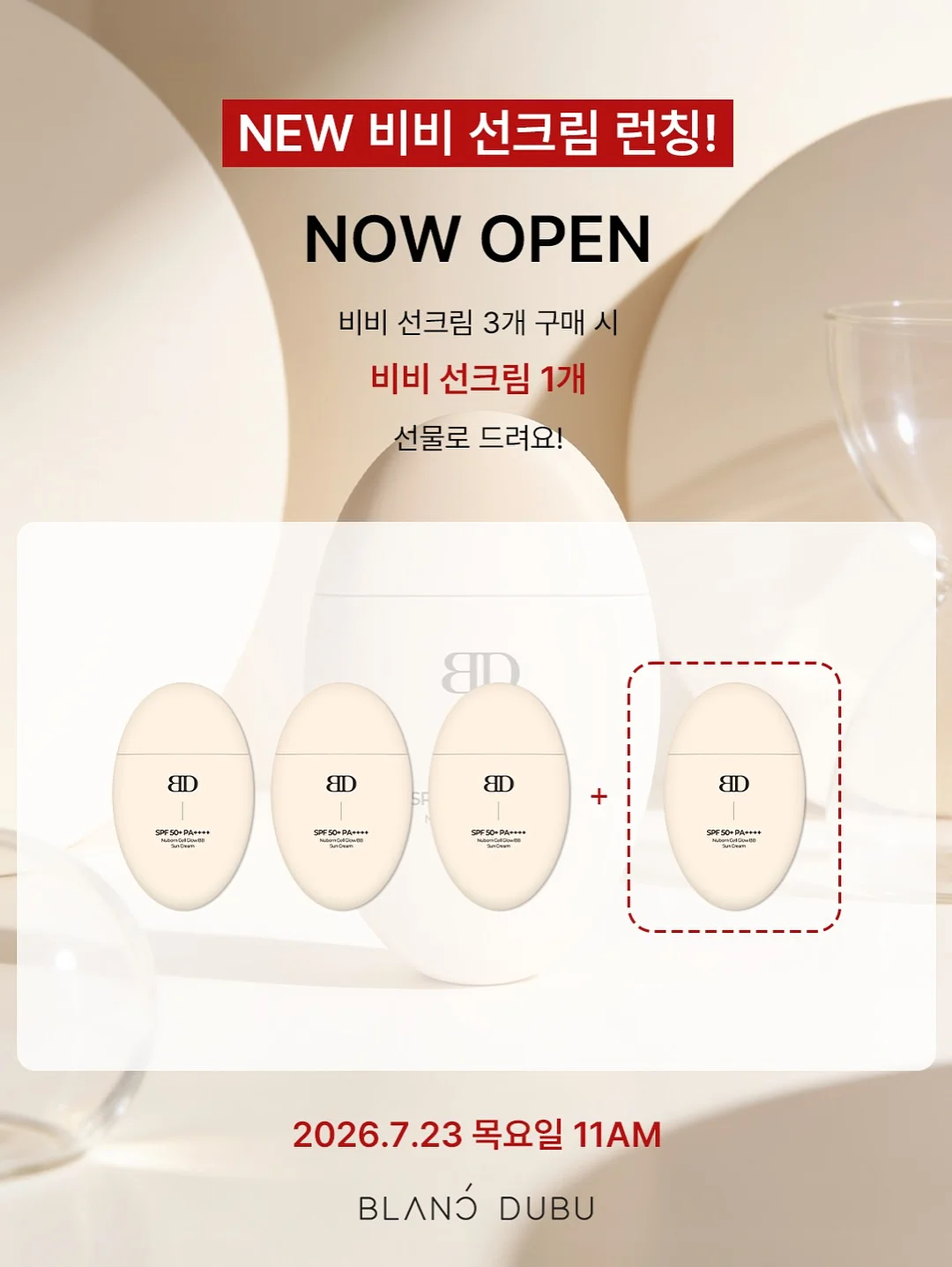 큐티커2 굿즈 2