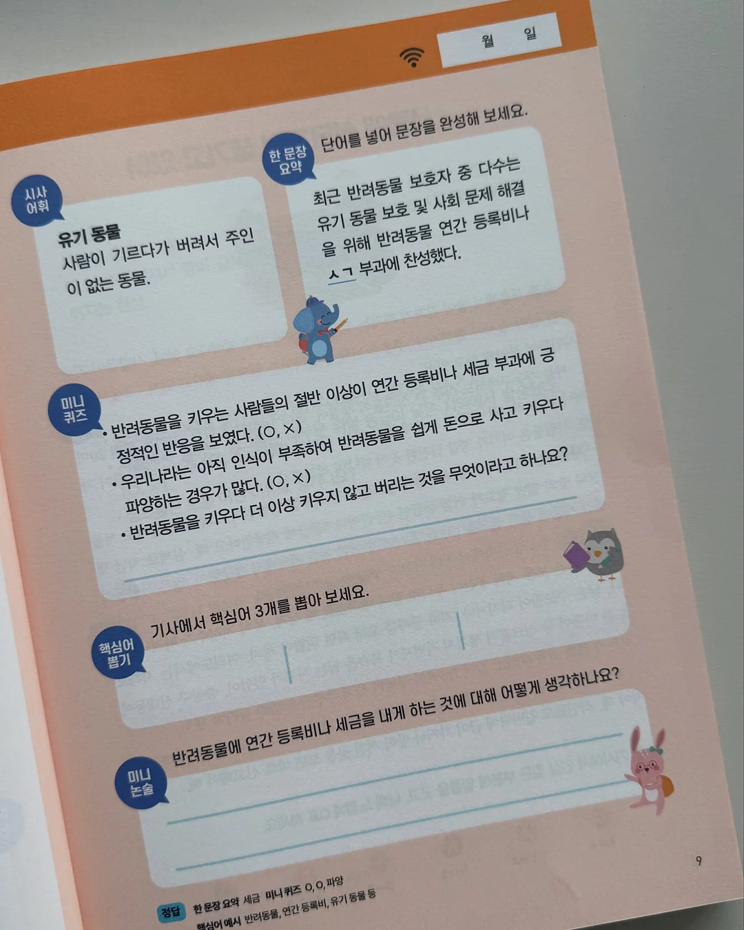 남해 풀빌라 7